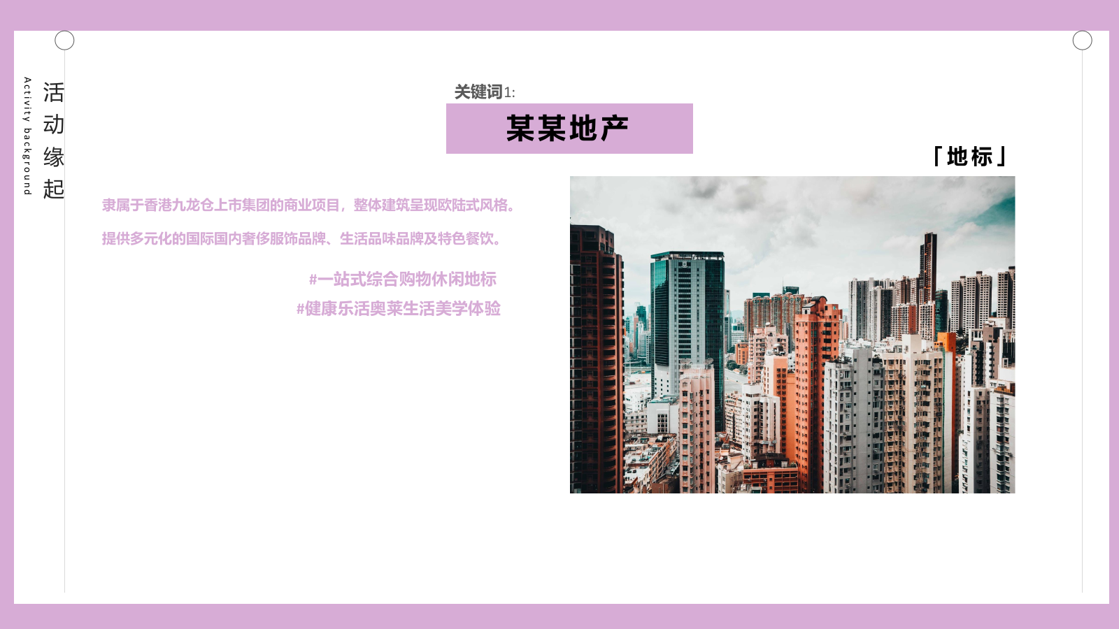 2021葡萄狂欢节活动方案-66P.pptx_第4页