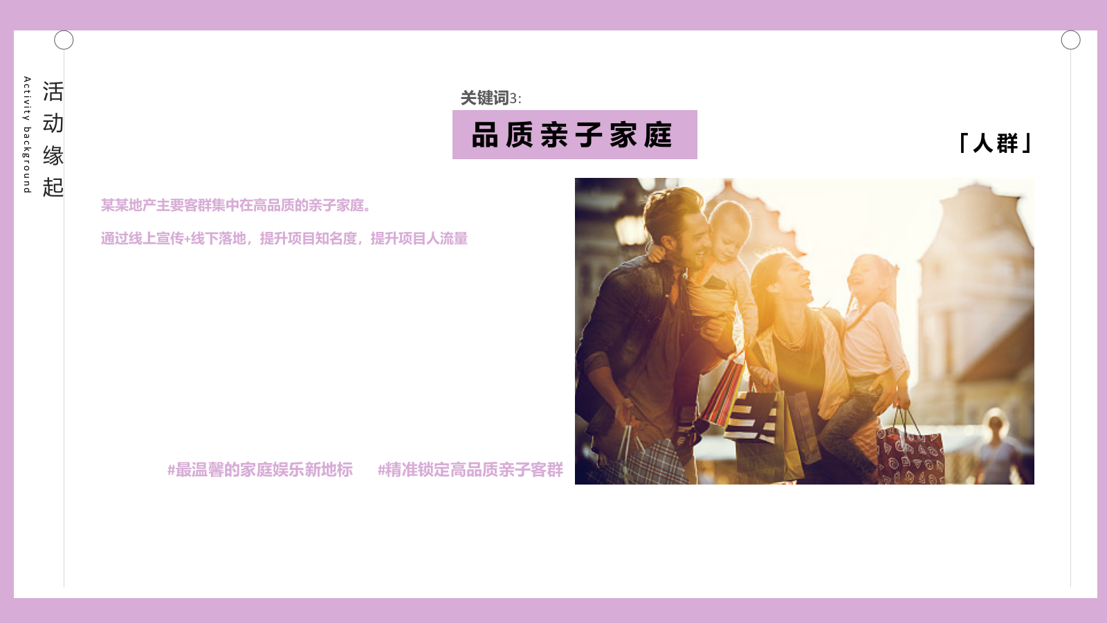 2021葡萄狂欢节活动方案-66P.pptx_第6页