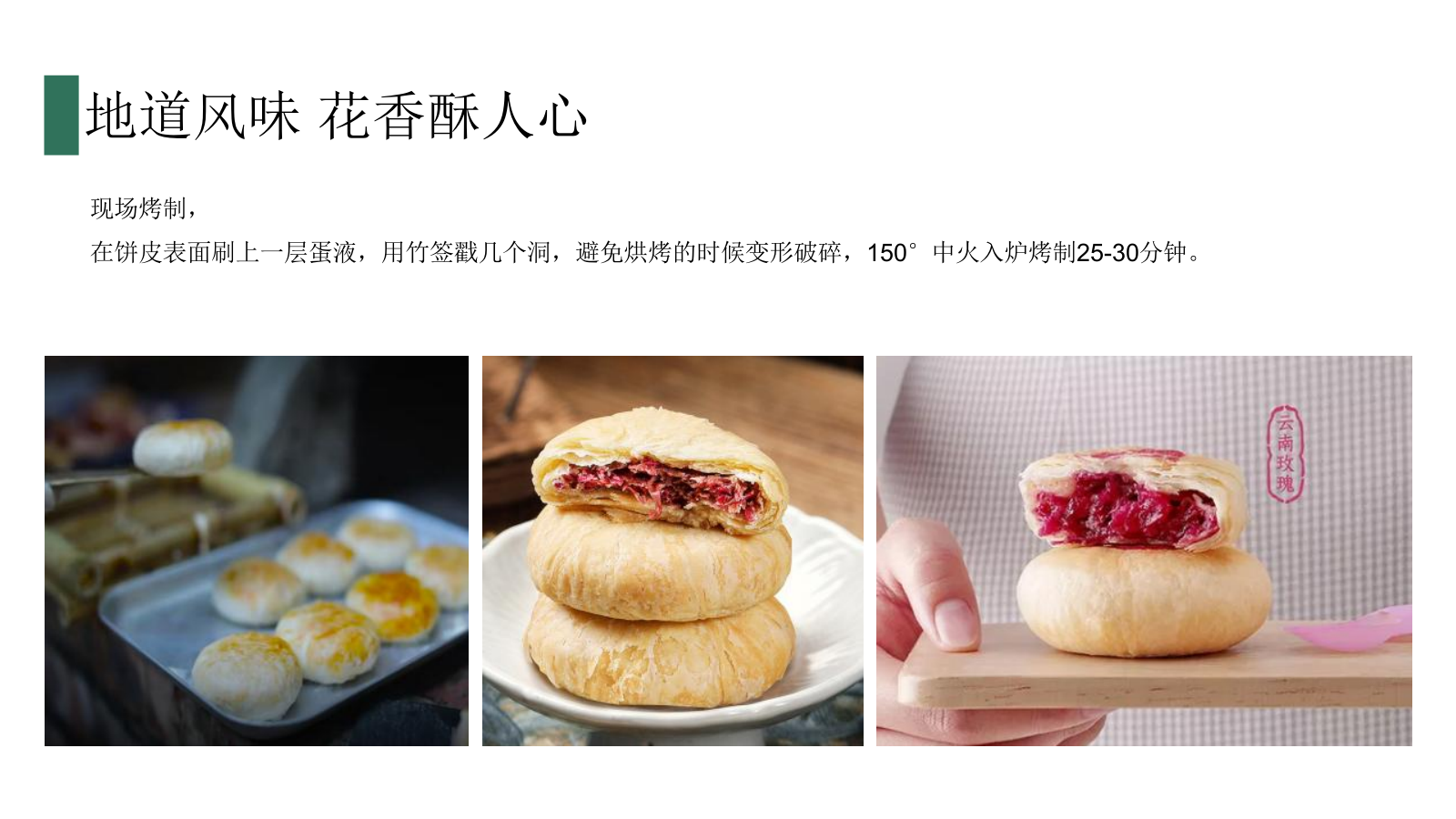 2022地产项目圈层活动（品花归心 简而有韵主题）活动策划方案.pptx_第10页