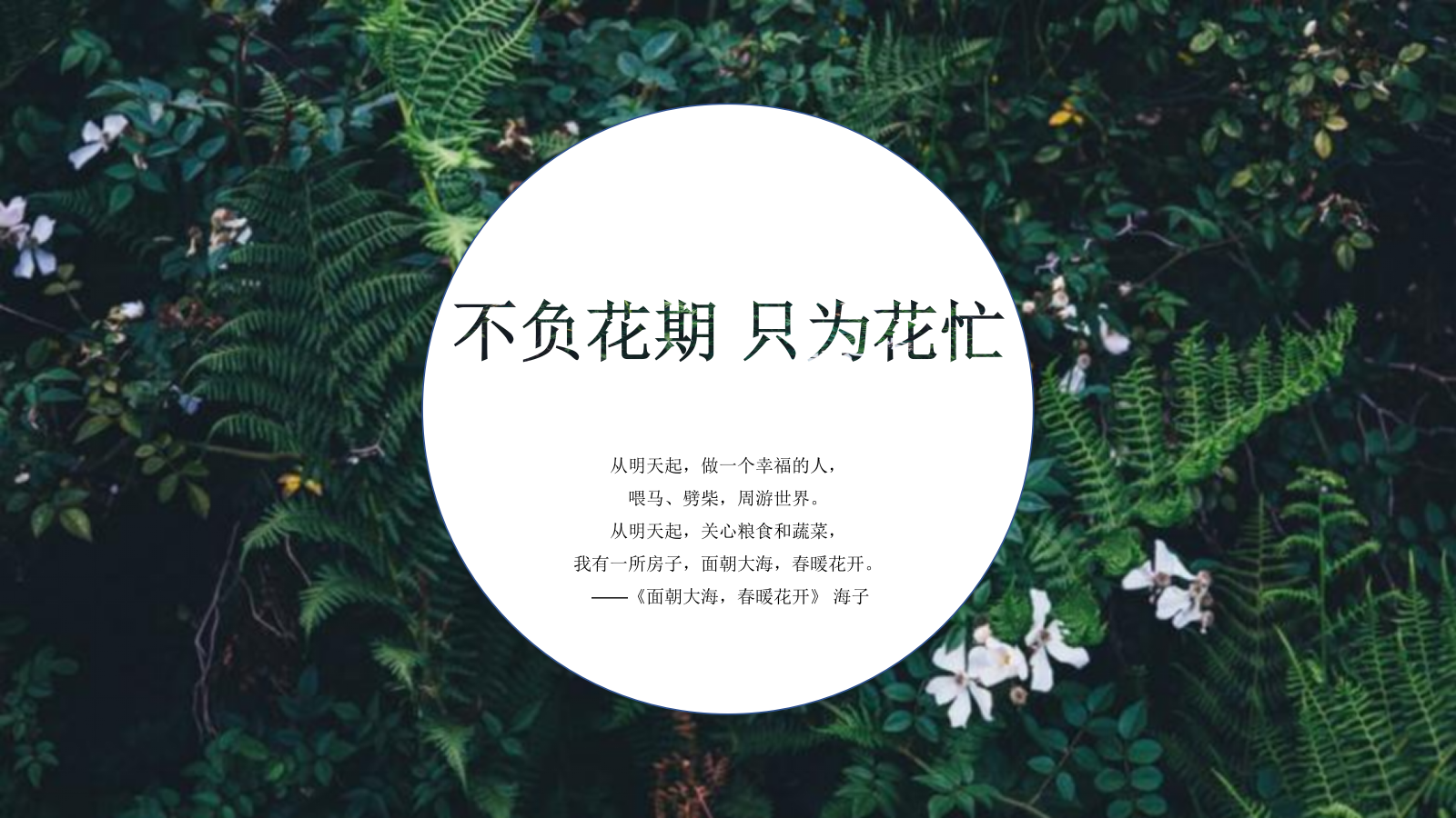 2022地产项目圈层活动（品花归心 简而有韵主题）活动策划方案.pptx_第2页