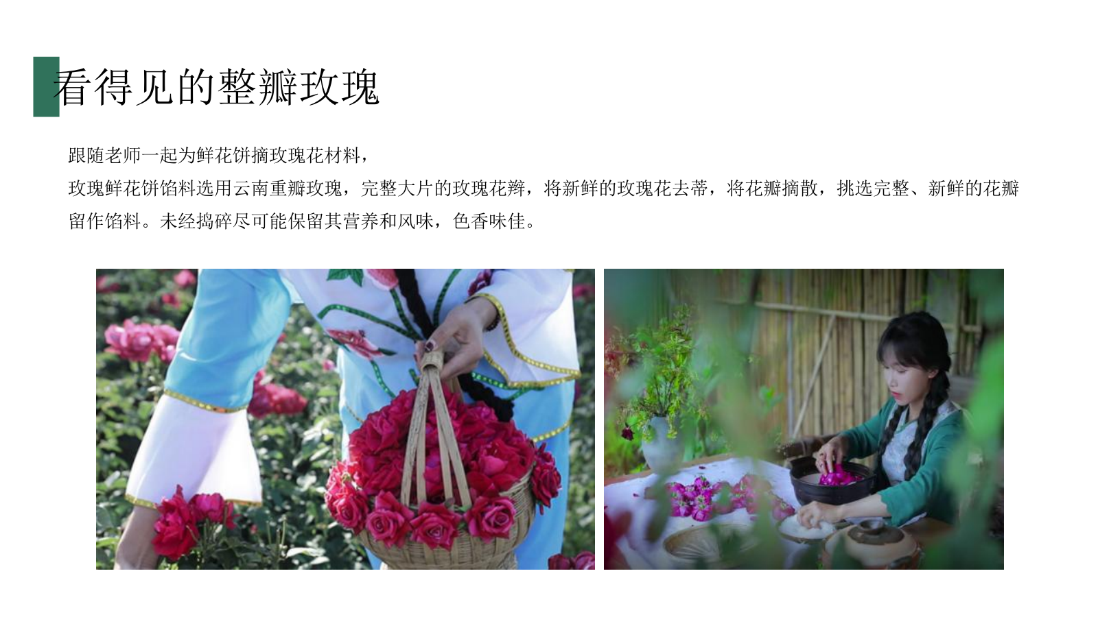 2022地产项目圈层活动（品花归心 简而有韵主题）活动策划方案.pptx_第7页