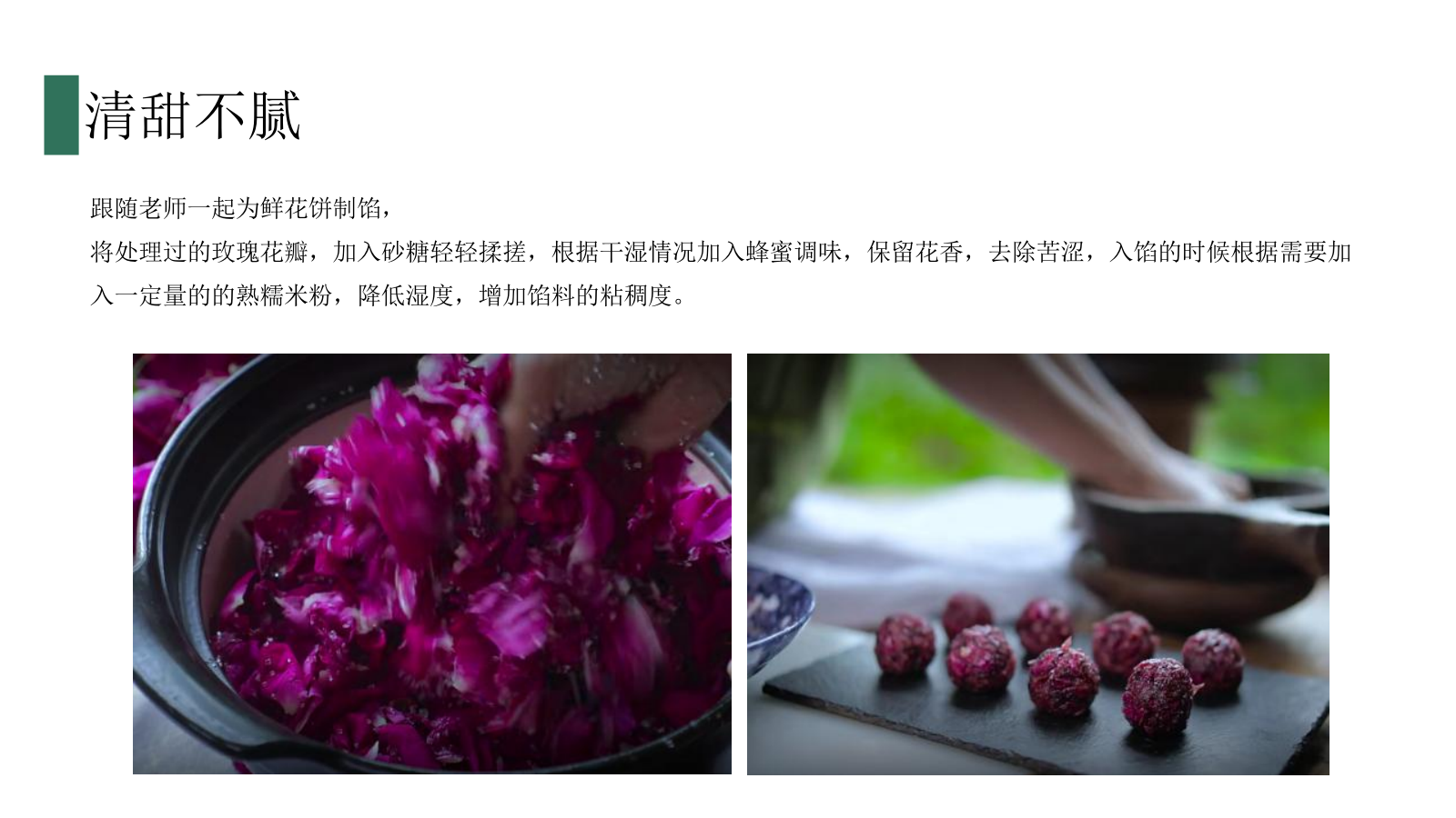 2022地产项目圈层活动（品花归心 简而有韵主题）活动策划方案.pptx_第8页