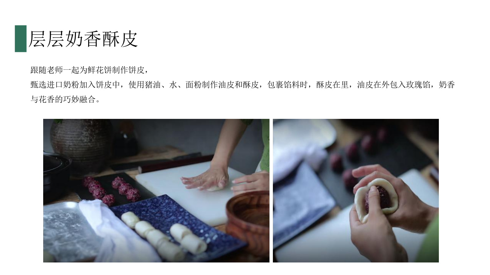 2022地产项目圈层活动（品花归心 简而有韵主题）活动策划方案.pptx_第9页