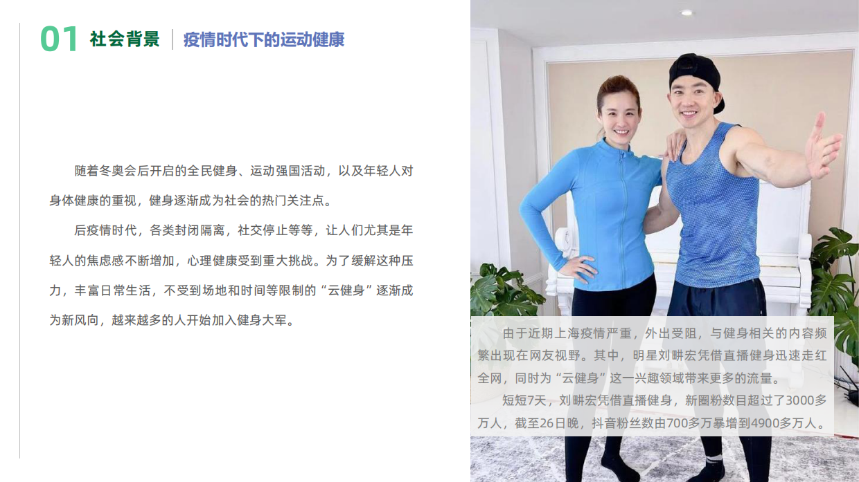 2022某品牌酸奶节活动方案.pdf_第3页