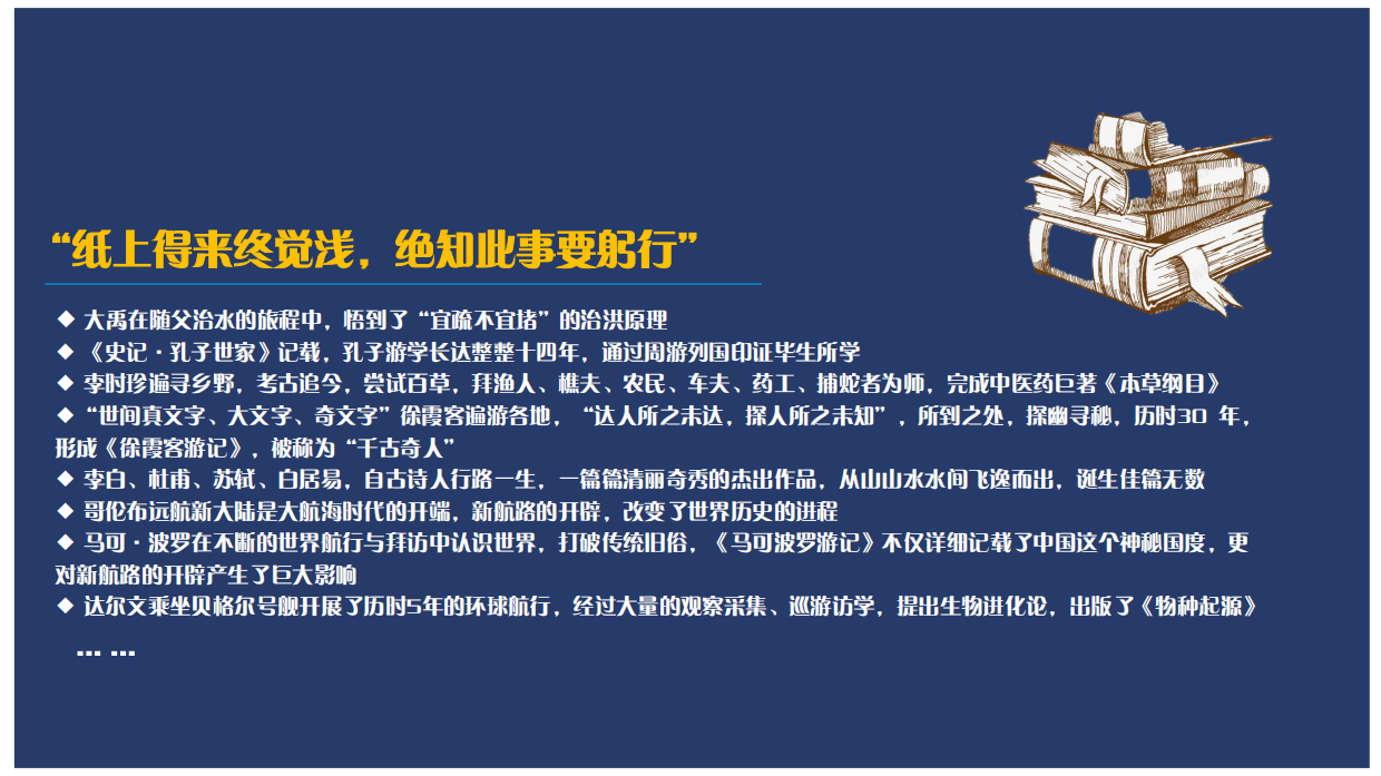 2022年研学旅行课题研究报告.pdf_第5页