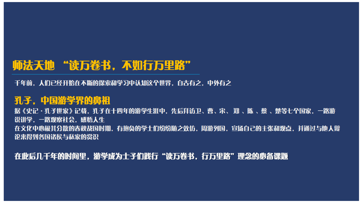 2022年研学旅行课题研究报告.pdf_第6页