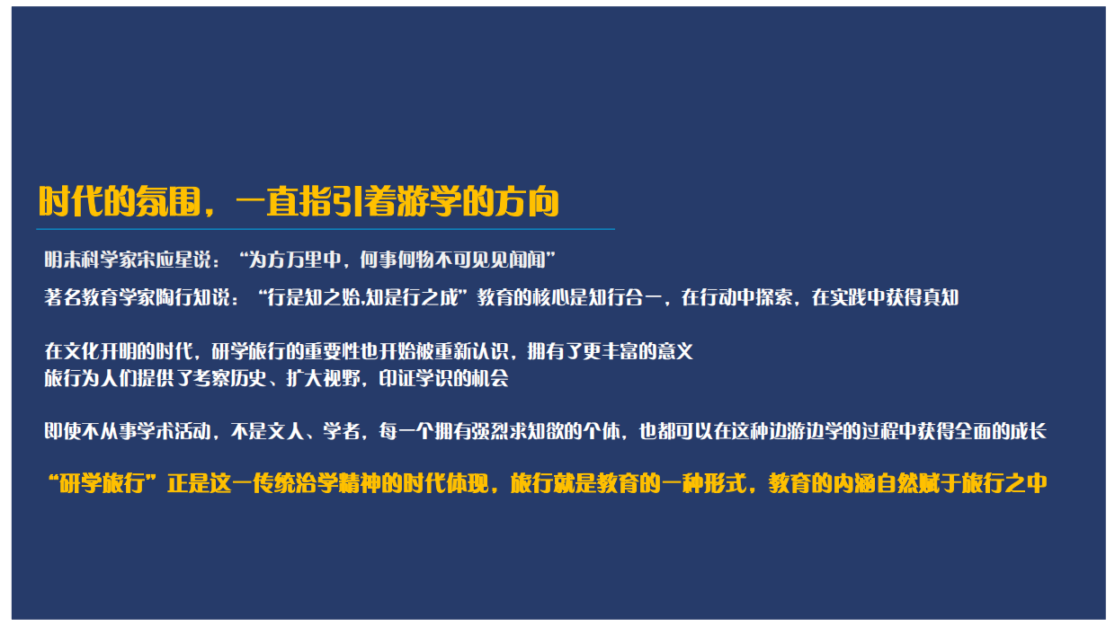 2022年研学旅行课题研究报告.pdf_第7页