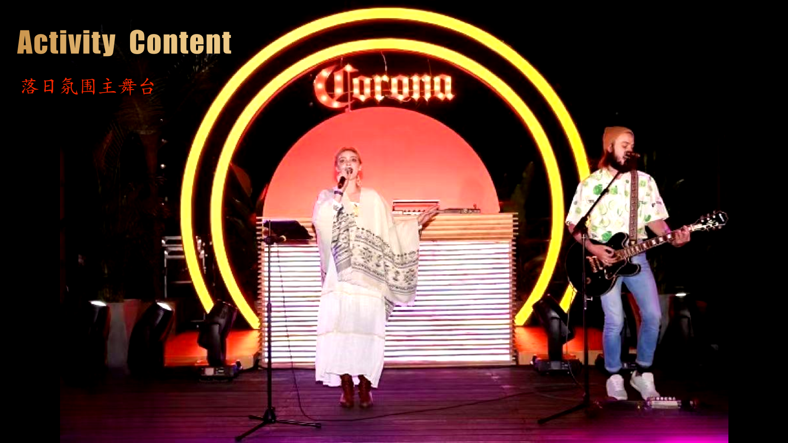 2023城市体验官圈层酒会（瞰见城色 城市日落主题）活动策划方案-37P.pptx_第10页