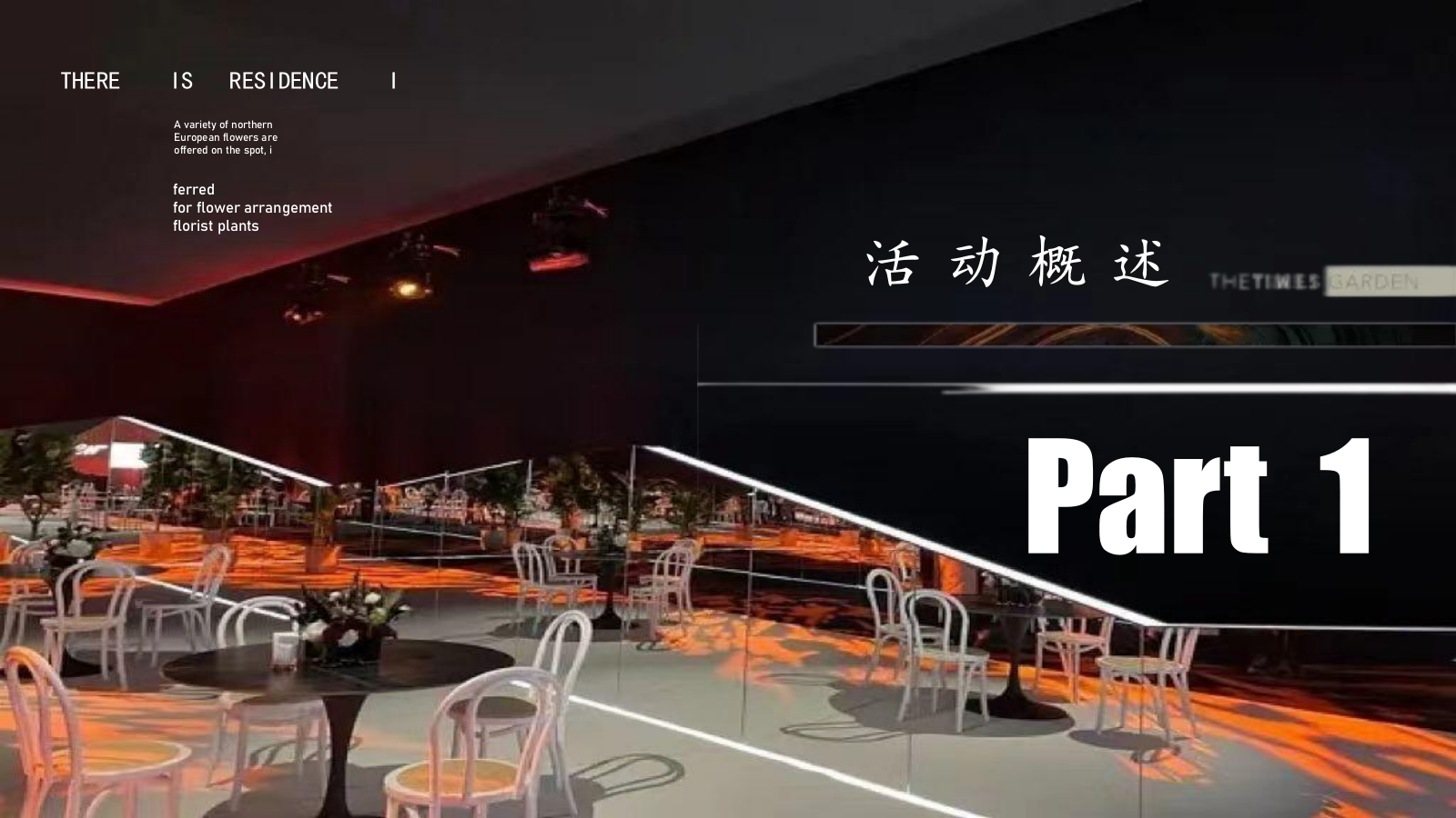 2023城市体验官圈层酒会（瞰见城色 城市日落主题）活动策划方案-37P.pptx_第2页