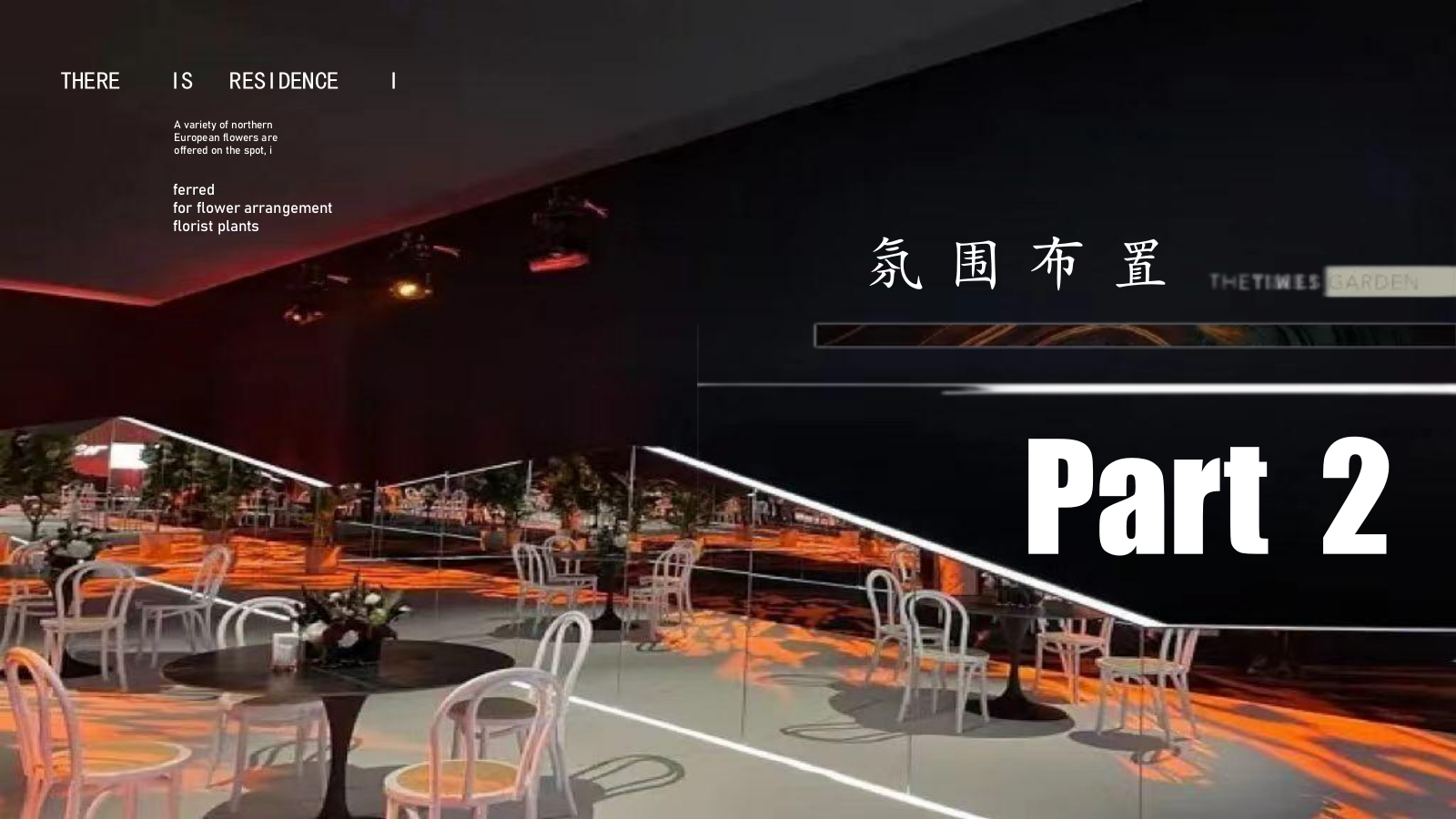 2023城市体验官圈层酒会（瞰见城色 城市日落主题）活动策划方案-37P.pptx_第5页