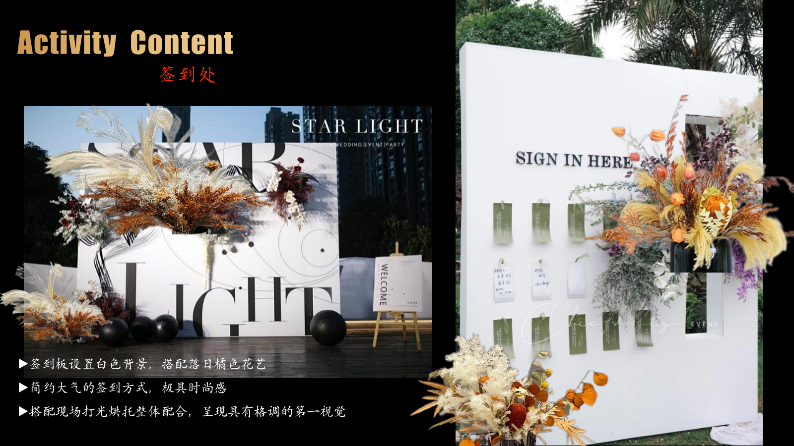 2023城市体验官圈层酒会（瞰见城色 城市日落主题）活动策划方案-37P.pptx_第7页