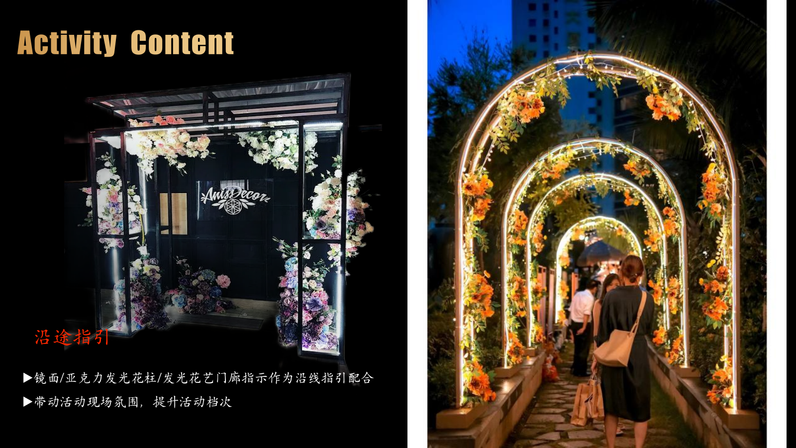 2023城市体验官圈层酒会（瞰见城色 城市日落主题）活动策划方案-37P.pptx_第8页