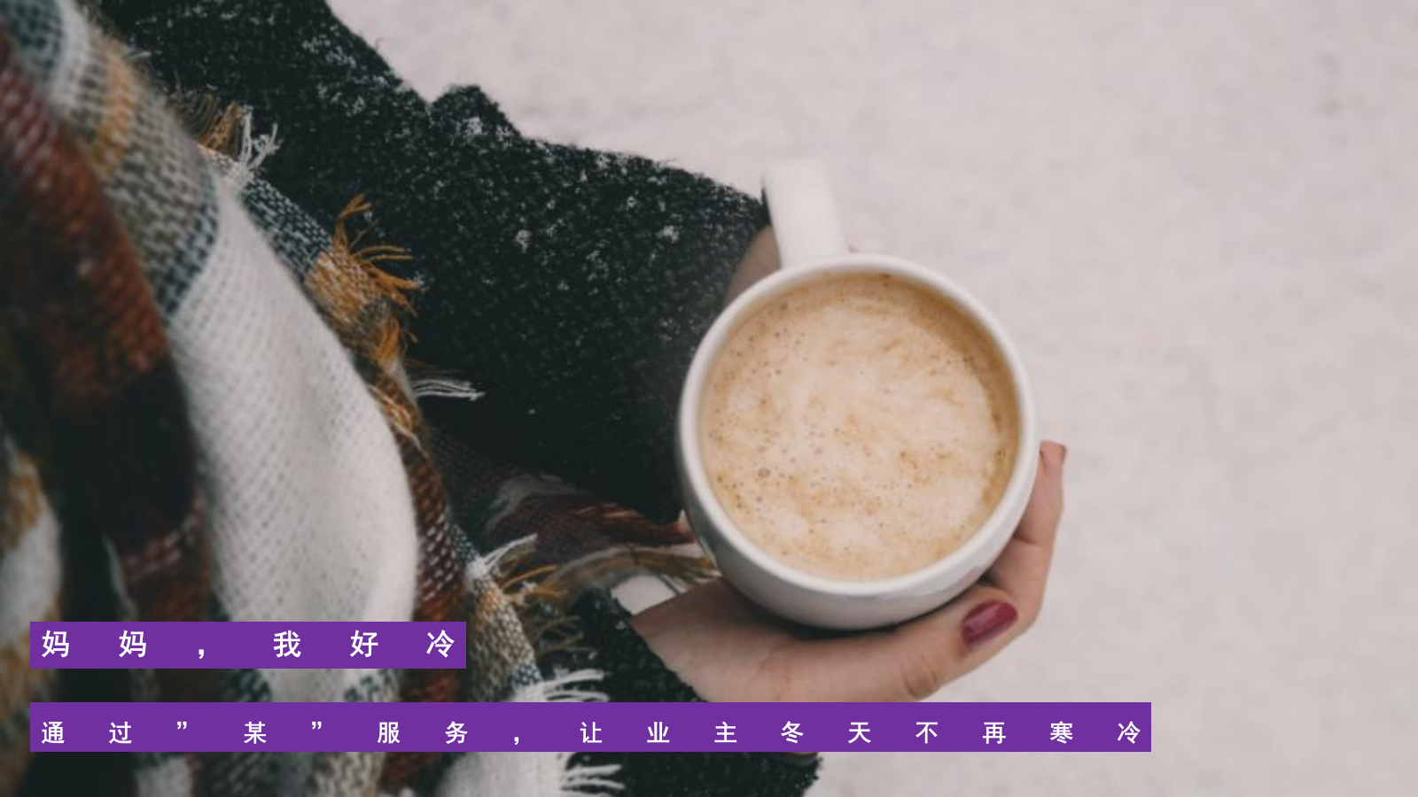 2023地产项目年度维系活动策划方案-58P.pptx_第10页