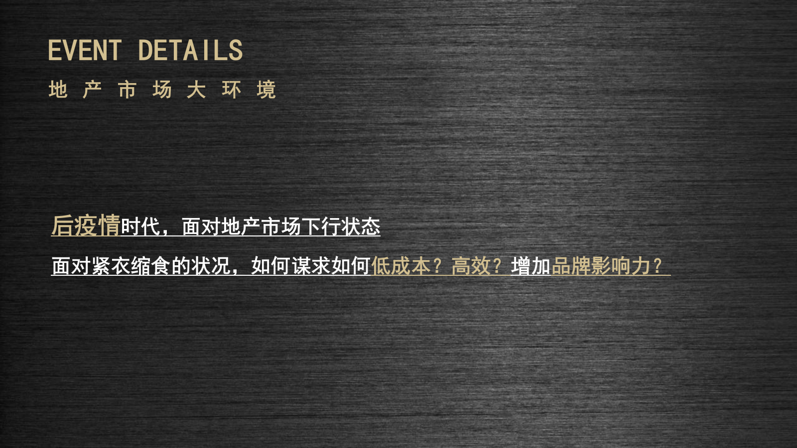 2023地产项目年度维系活动策划方案-58P.pptx_第6页