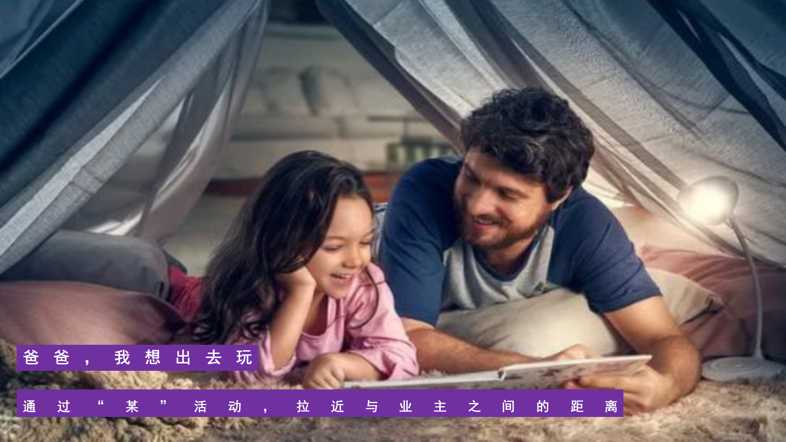 2023地产项目年度维系活动策划方案-58P.pptx_第9页