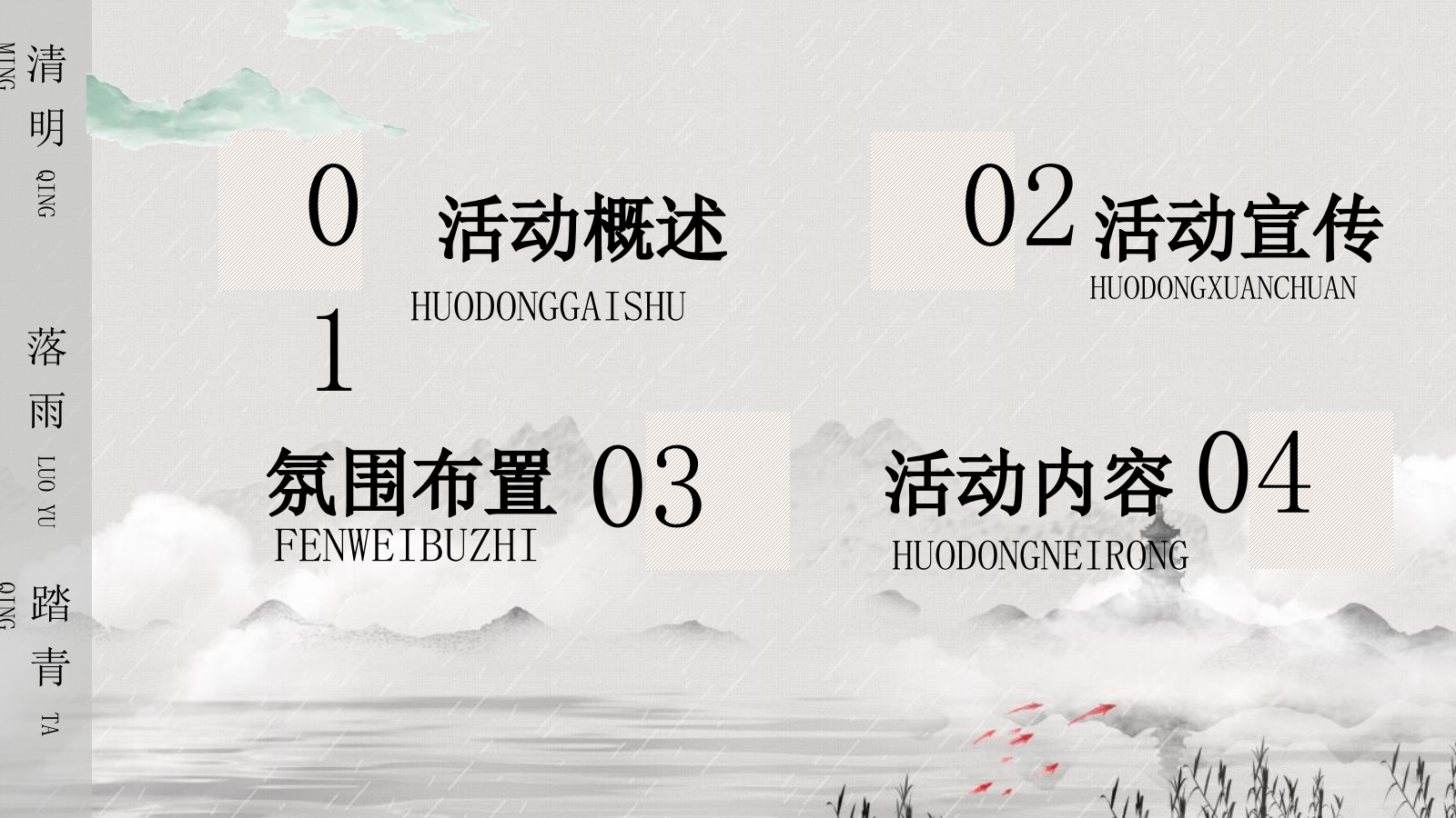 2023地产项目圈层（寻春.赏茶雅集主题）活动策划方案-26P.pptx_第2页