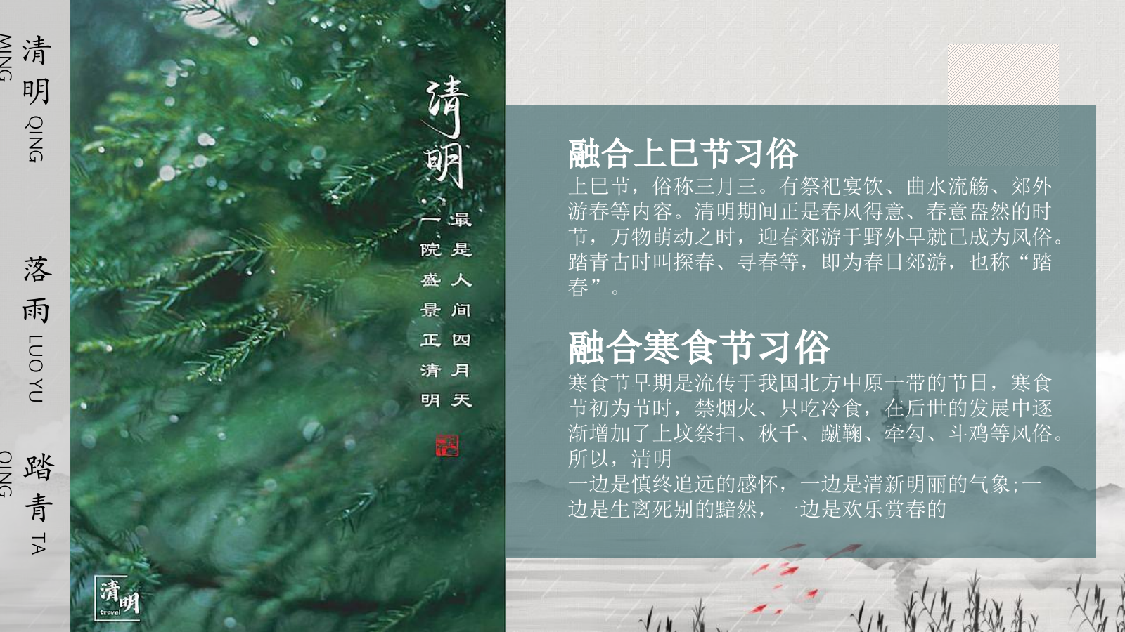 2023地产项目圈层（寻春.赏茶雅集主题）活动策划方案-26P.pptx_第4页