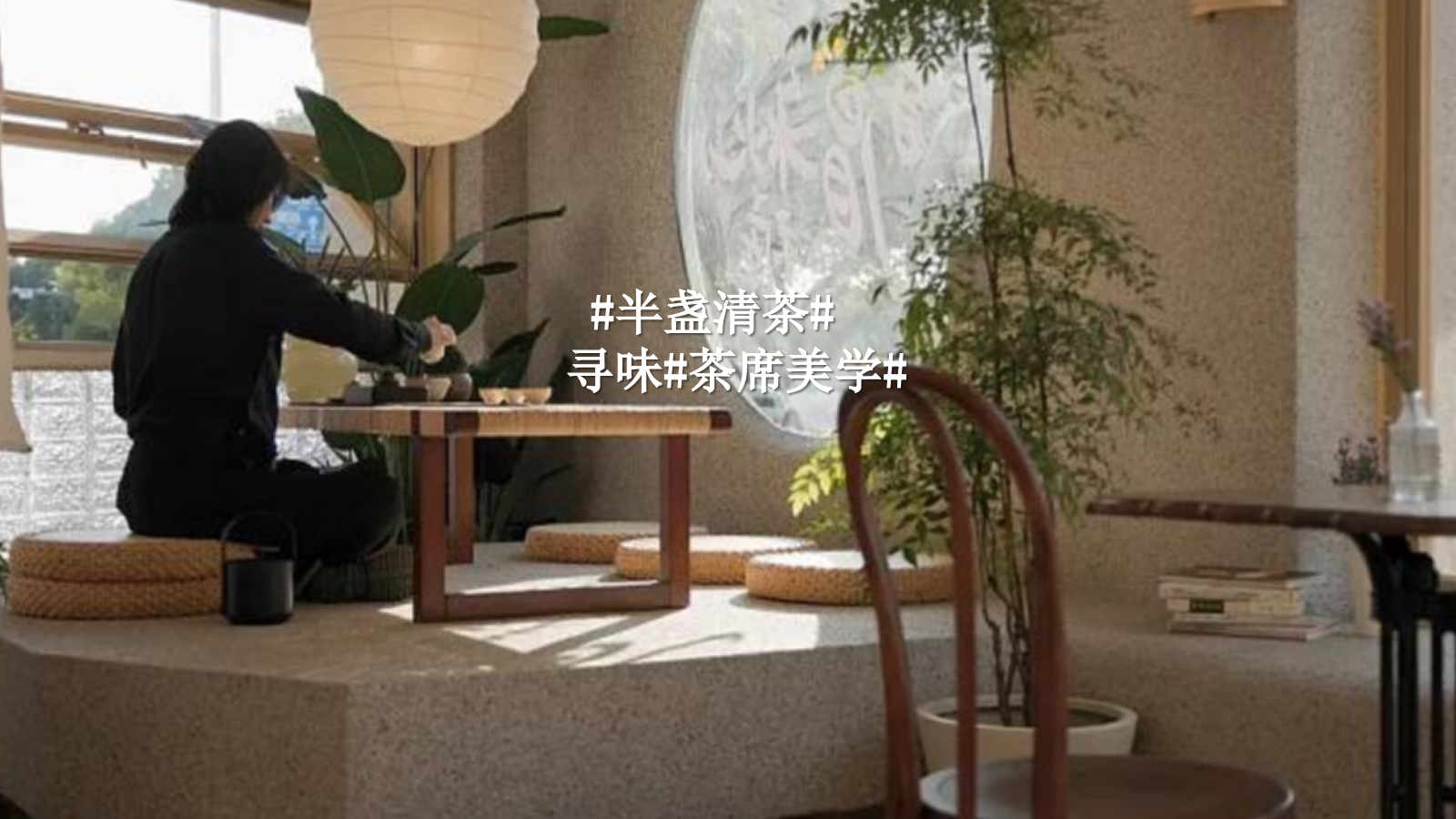 2023地产项目圈层（寻春.赏茶雅集主题）活动策划方案-26P.pptx_第7页