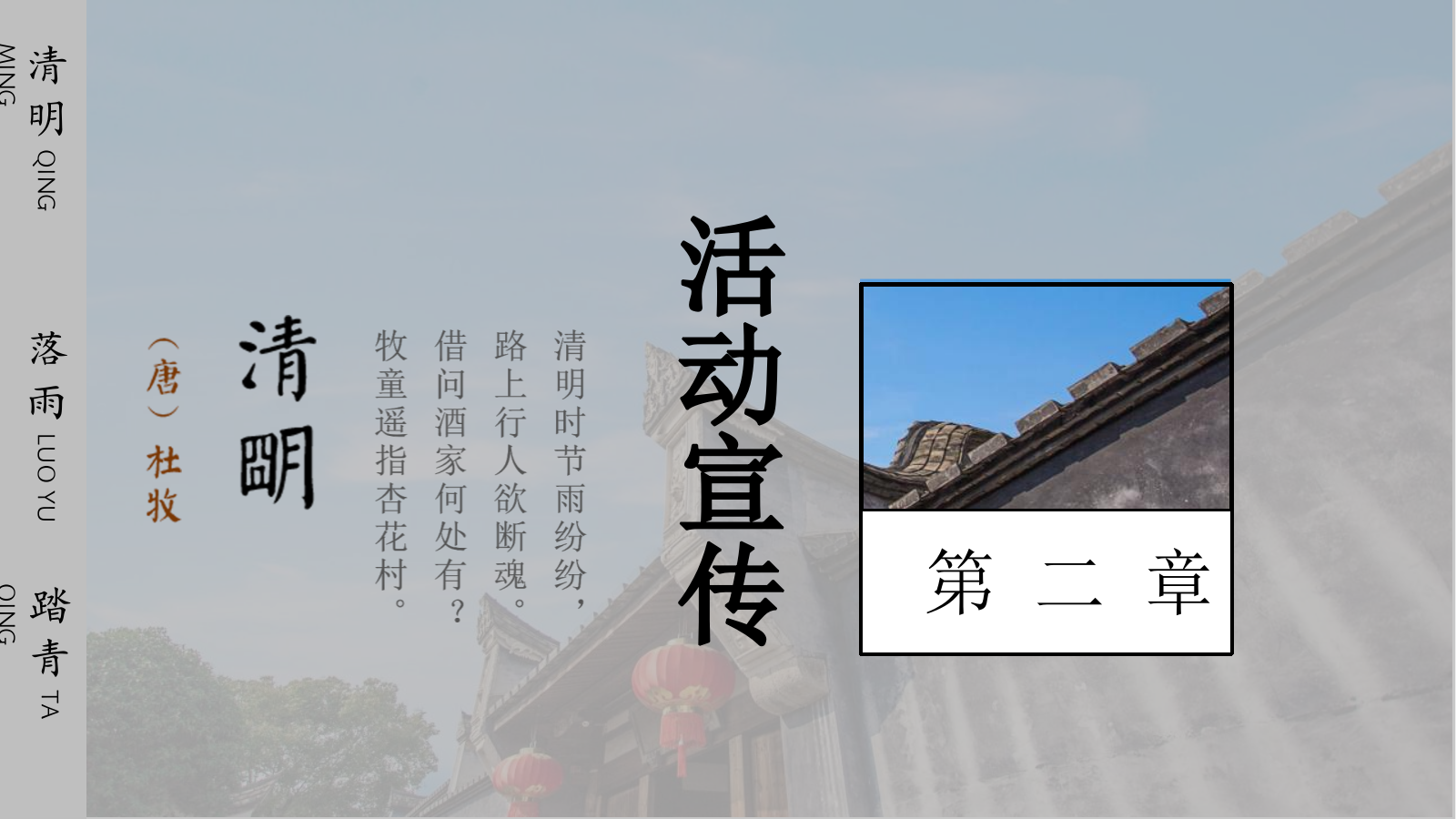 2023地产项目圈层（寻春.赏茶雅集主题）活动策划方案-26P.pptx_第9页