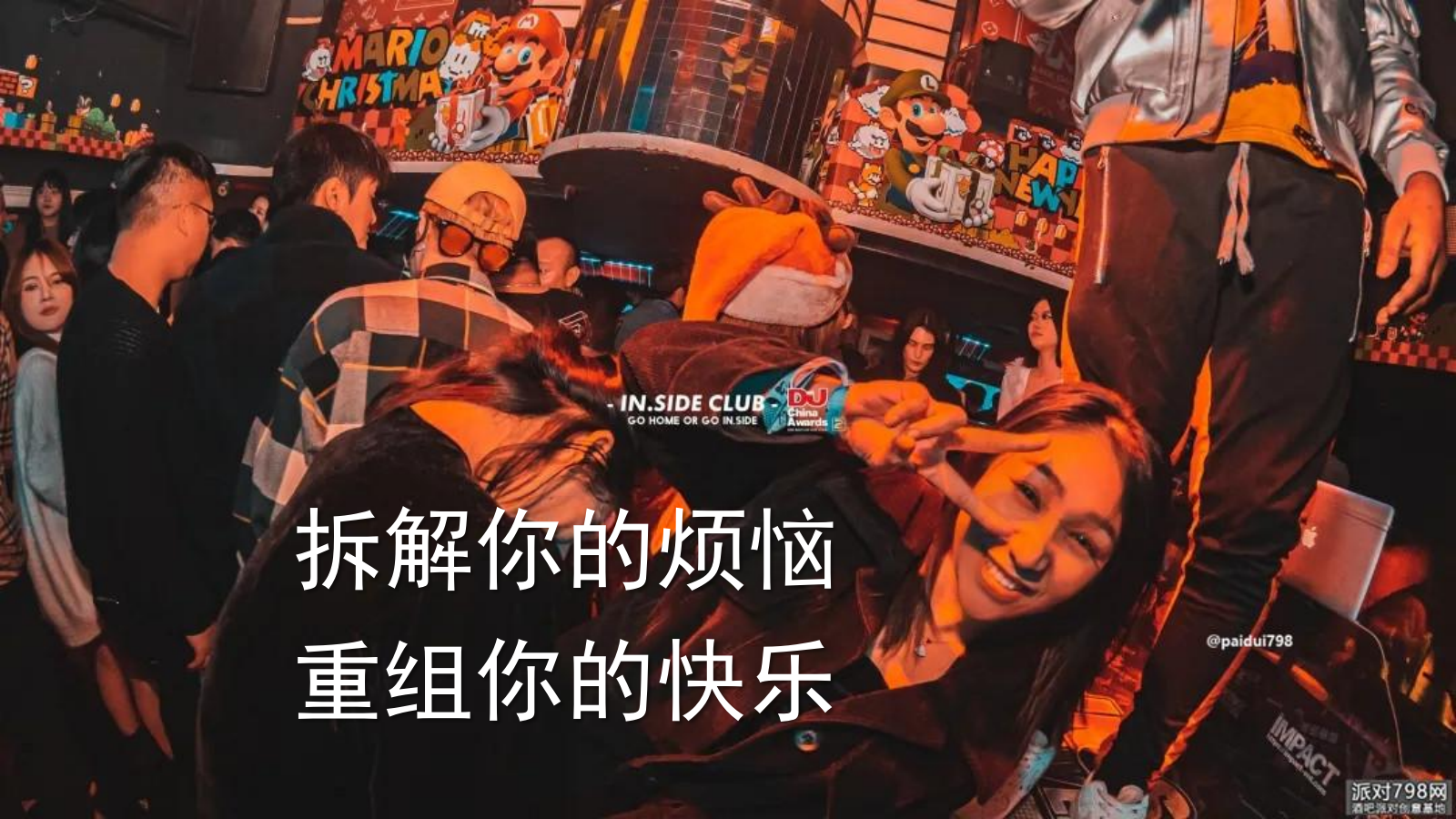 2023地产项目圣诞夜出差暨VIP客户圈层派对活动策划方案-63P.pptx_第6页