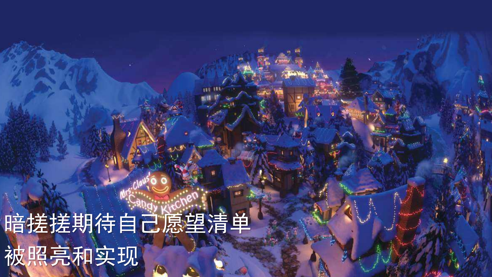 2023地产项目圣诞夜出差暨VIP客户圈层派对活动策划方案-63P.pptx_第7页