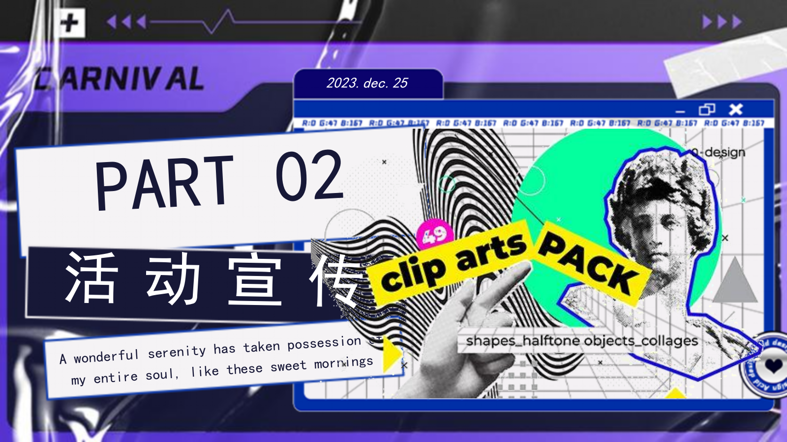 2023地产项目圣诞夜出差暨VIP客户圈层派对活动策划方案-63P.pptx_第9页