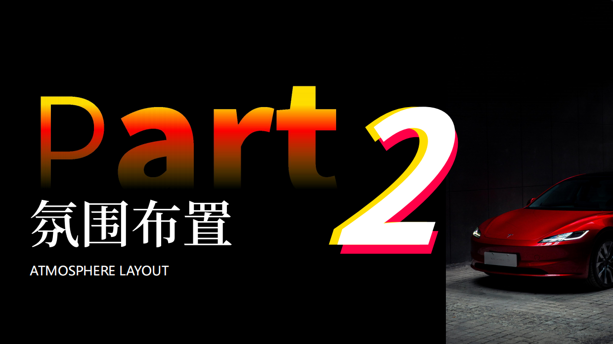 “2024特斯拉节能大赛：绿色动力，汾酒之约”.pdf_第9页