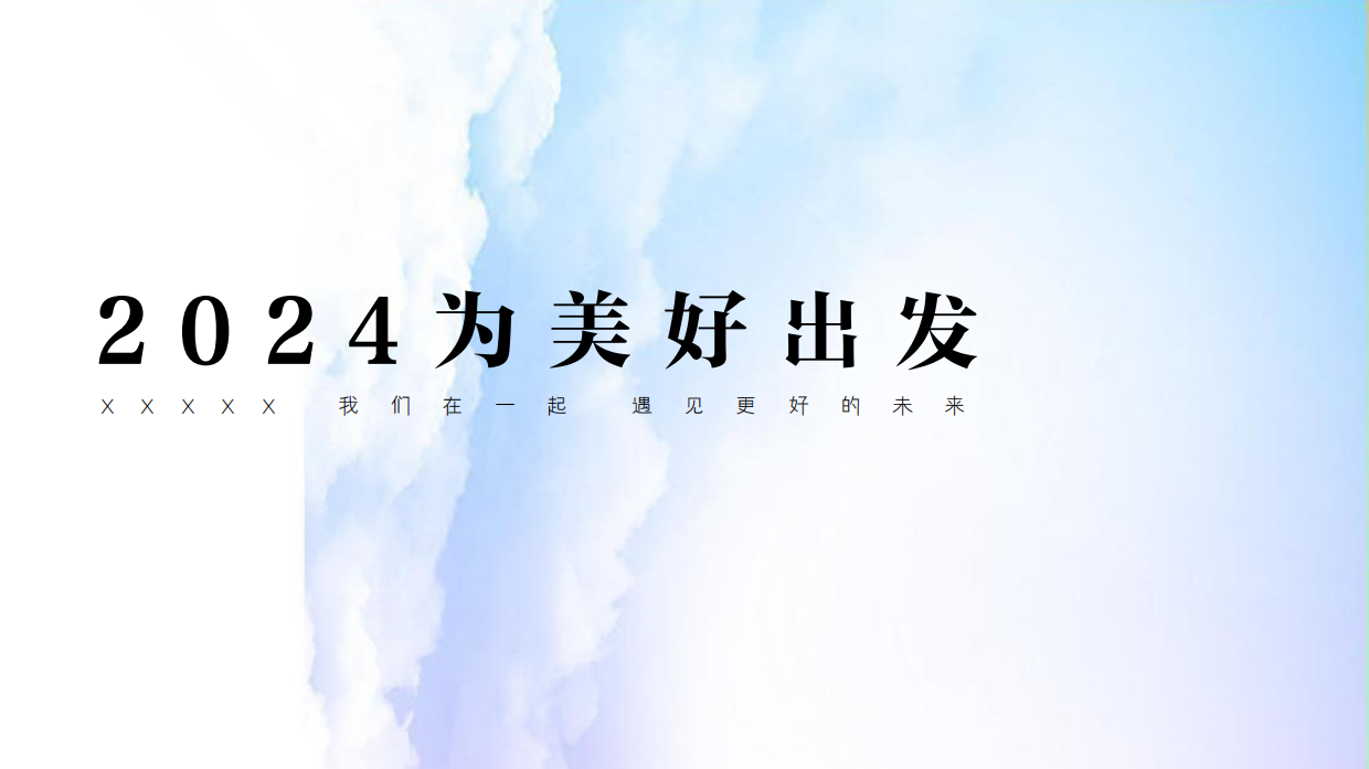 ”定制出游派对 为美好出发“业主春游高尔夫民宿滑雪业主圈层活动方案.pdf_第3页