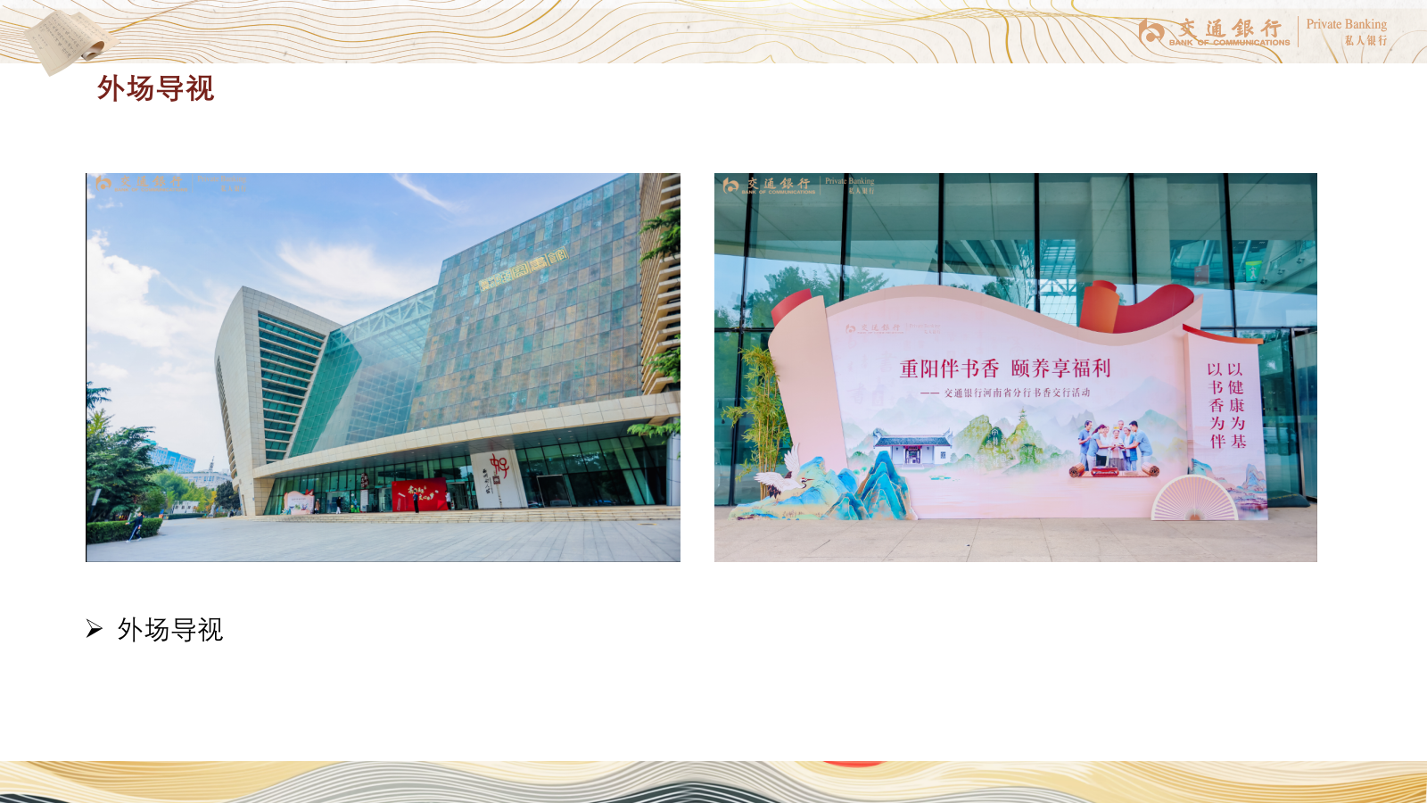 “交心悦己 爱语传馨”金融银行女神节《爱的语言》主题心理沙龙会活动方案.pptx_第5页