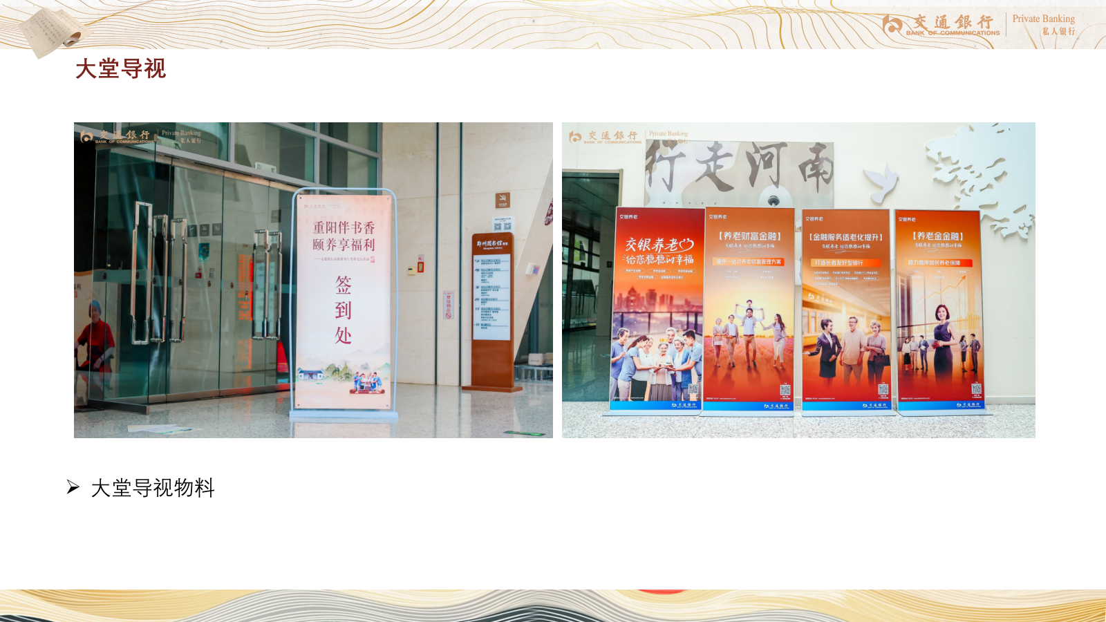 “交心悦己 爱语传馨”金融银行女神节《爱的语言》主题心理沙龙会活动方案.pptx_第6页