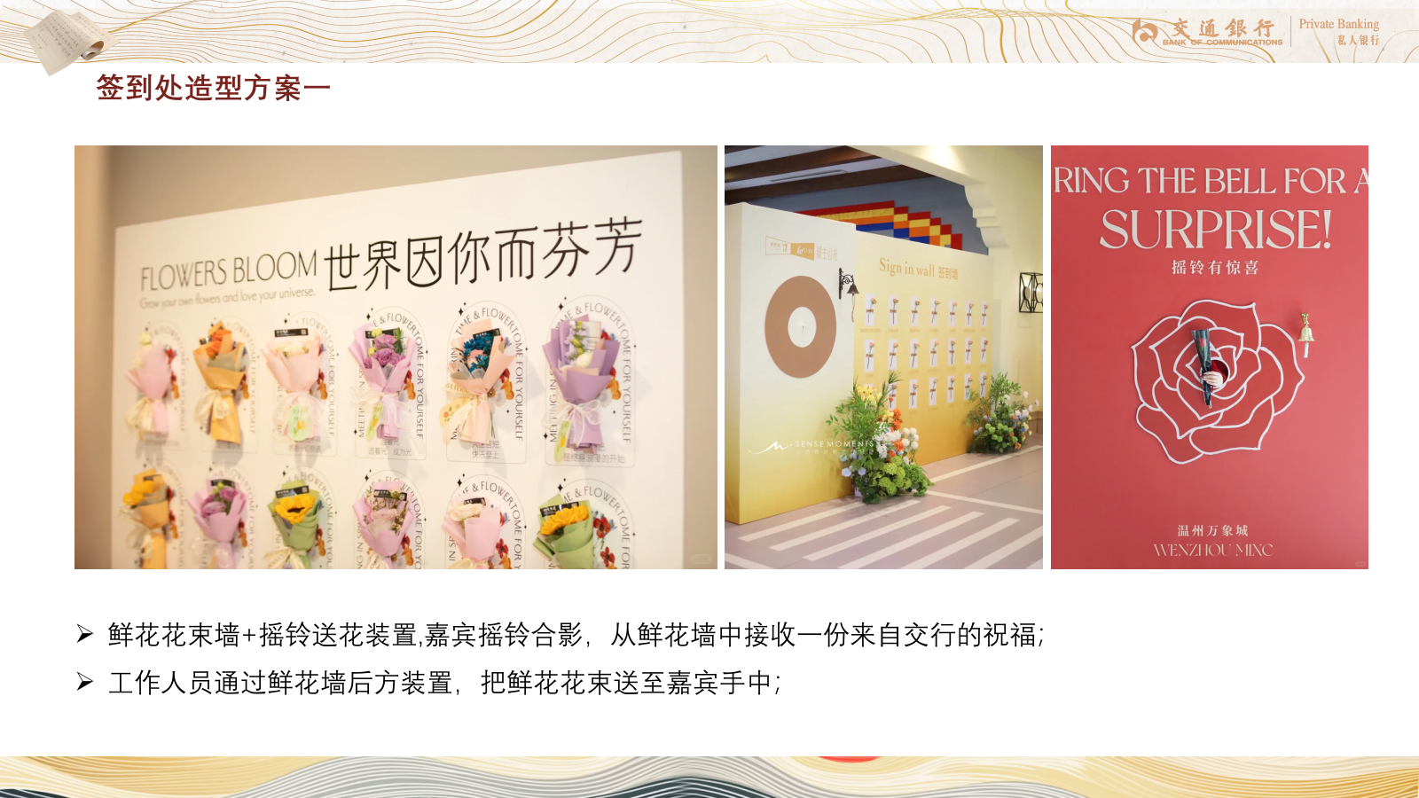 “交心悦己 爱语传馨”金融银行女神节《爱的语言》主题心理沙龙会活动方案.pptx_第7页