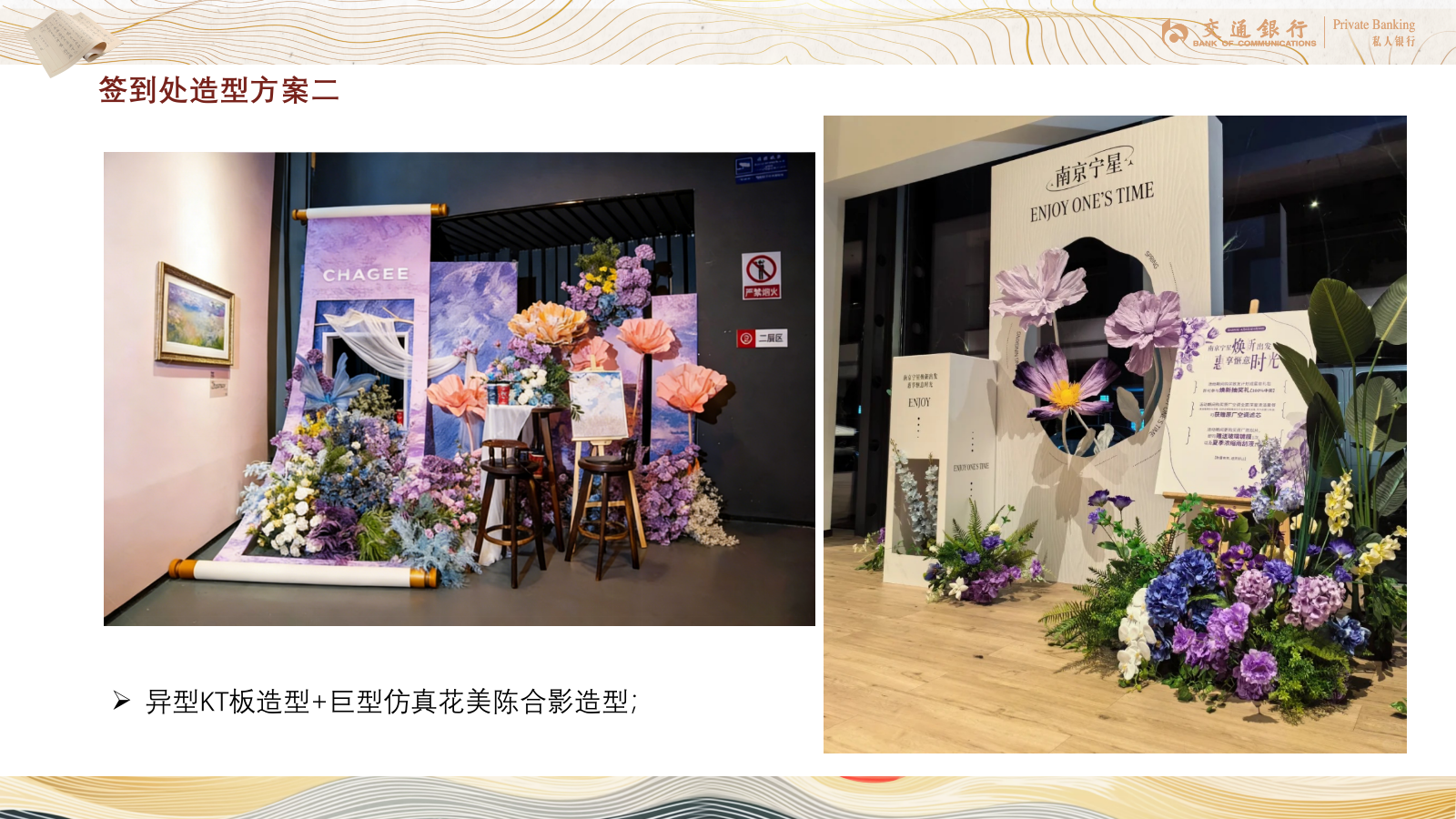 “交心悦己 爱语传馨”金融银行女神节《爱的语言》主题心理沙龙会活动方案.pptx_第8页