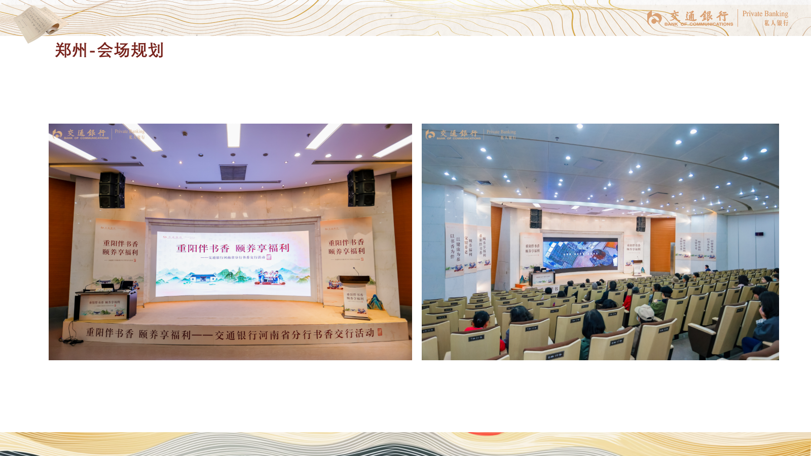 “交心悦己 爱语传馨”金融银行女神节《爱的语言》主题心理沙龙会活动方案.pptx_第9页