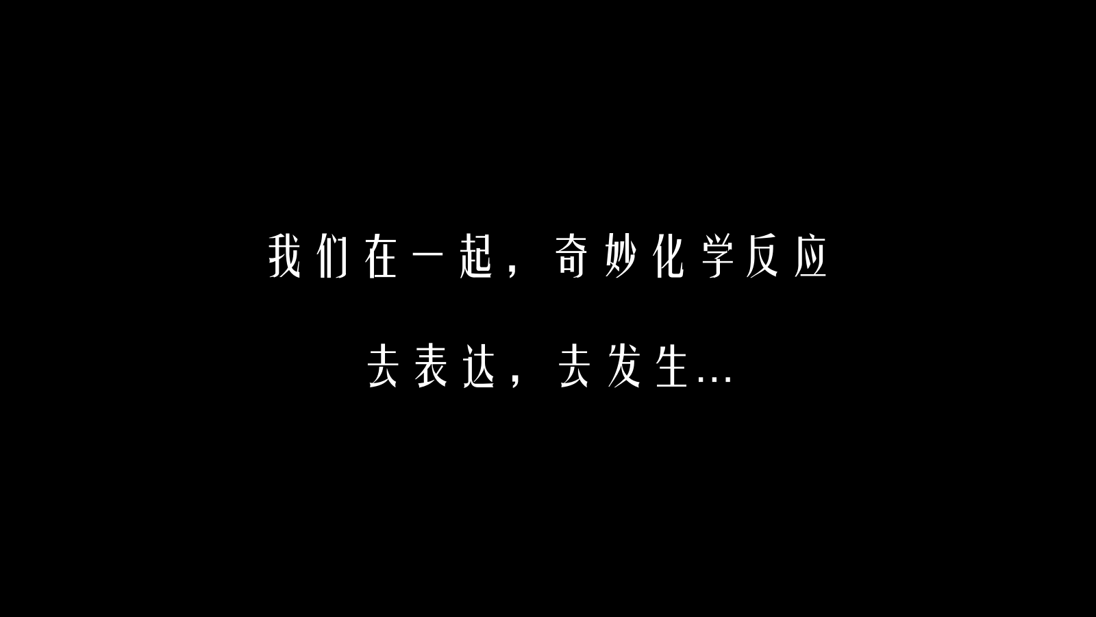 “全城邂逅 心遇见“商会联谊年轻派对鸡尾酒会互动综艺活动策划方案.pptx_第5页