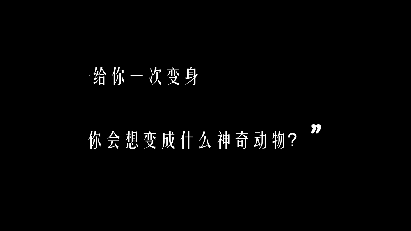 “全城邂逅 心遇见“商会联谊年轻派对鸡尾酒会互动综艺活动策划方案.pptx_第7页