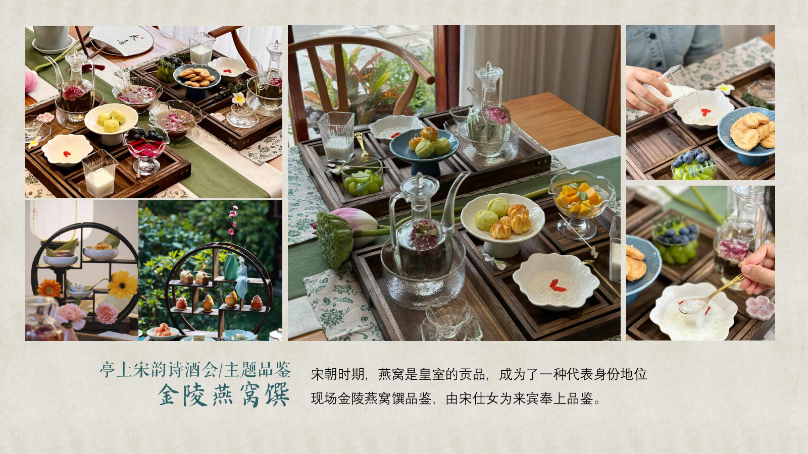 “宋韵风雅集”主题中式宋韵圈层非遗房地产住宅楼盘品鉴会活动执行方案.pptx_第7页