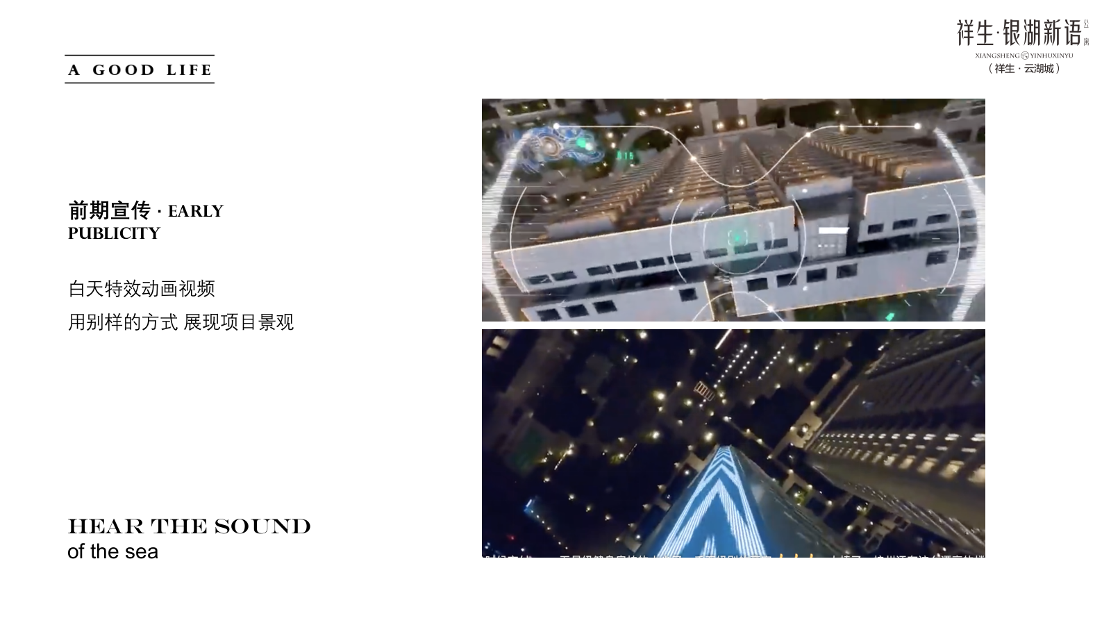 “祥云初上 橙现美好”地产交付仪式交房仪式圈层活动方案.pptx_第10页