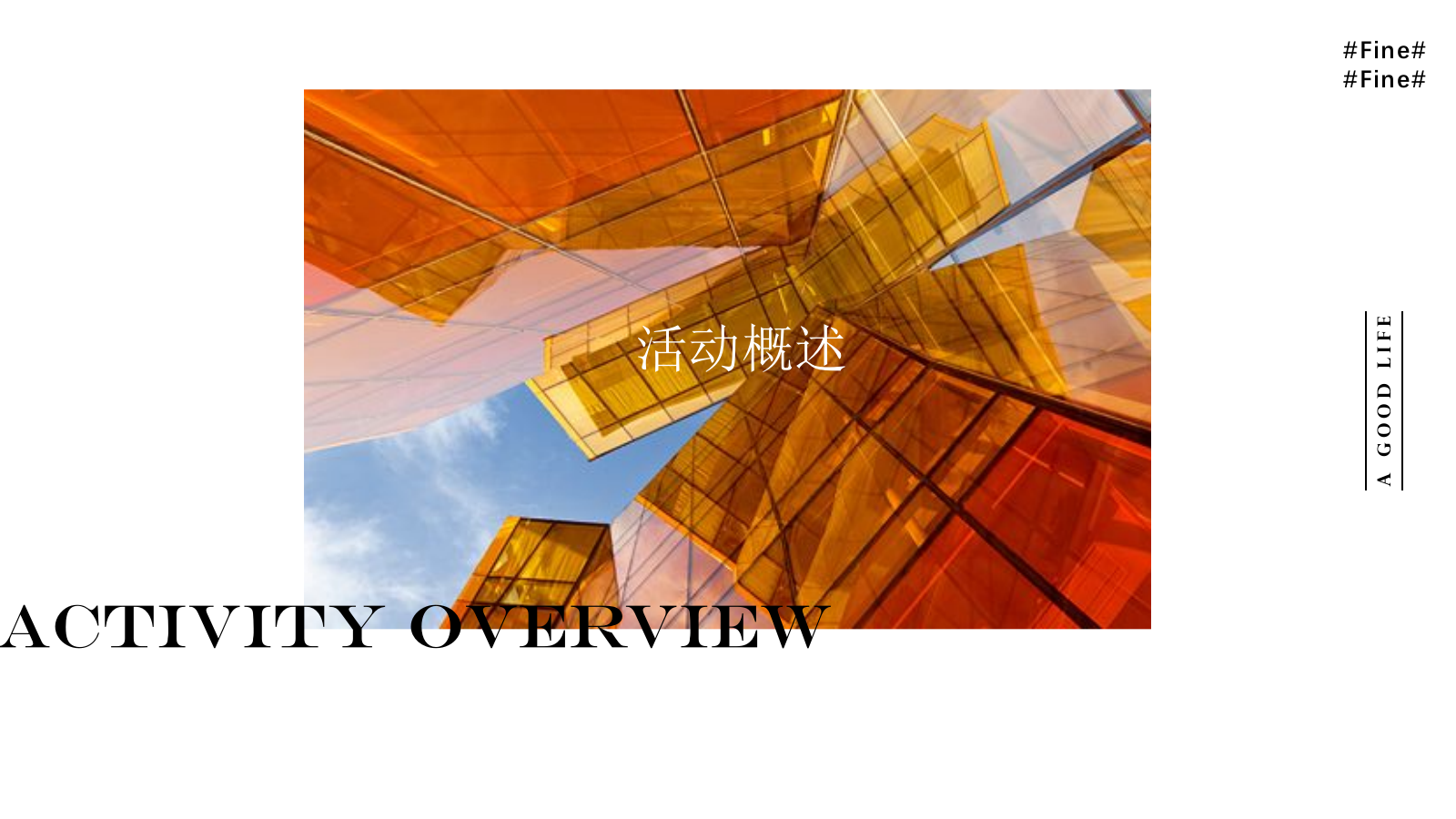 “祥云初上 橙现美好”地产交付仪式交房仪式圈层活动方案.pptx_第3页