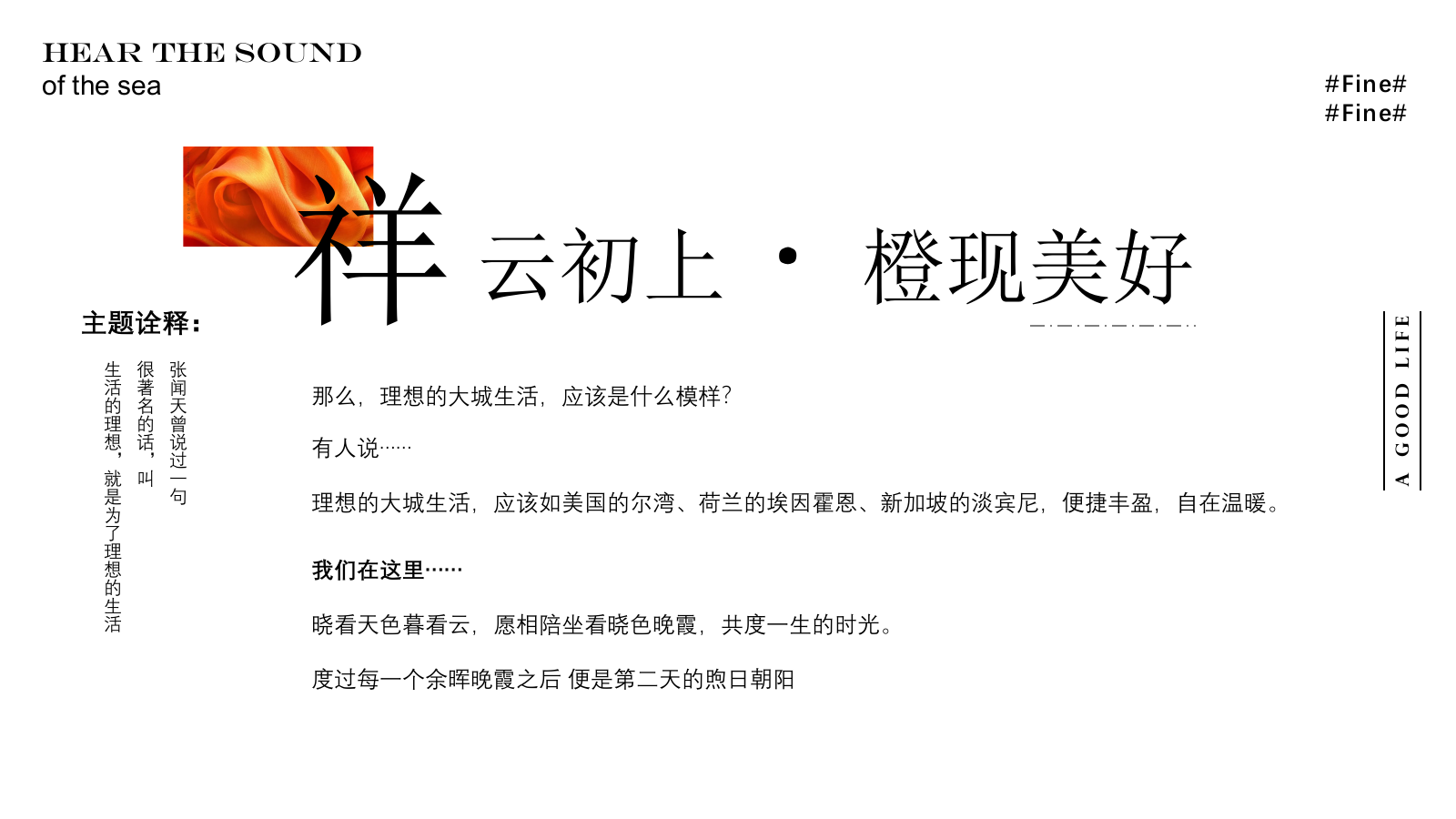 “祥云初上 橙现美好”地产交付仪式交房仪式圈层活动方案.pptx_第6页