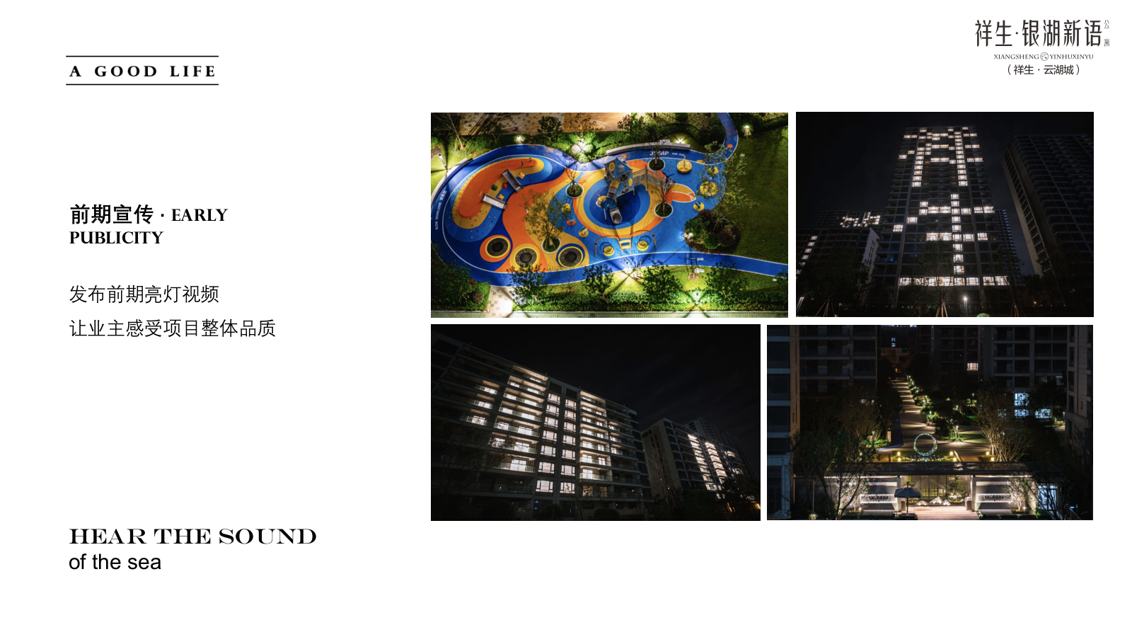 “祥云初上 橙现美好”地产交付仪式交房仪式圈层活动方案.pptx_第9页