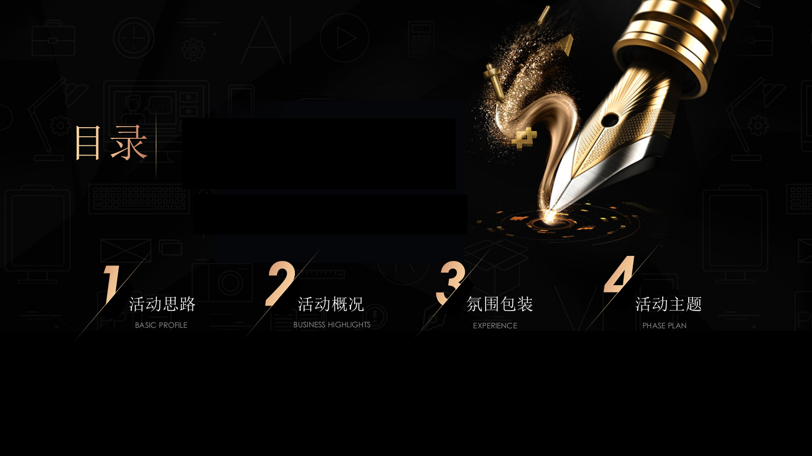 “以蟹言谢 珍馐宴遇”中秋游园会-金秋螃蟹品鉴会晚宴活动方案（文艺演出）.pptx_第2页