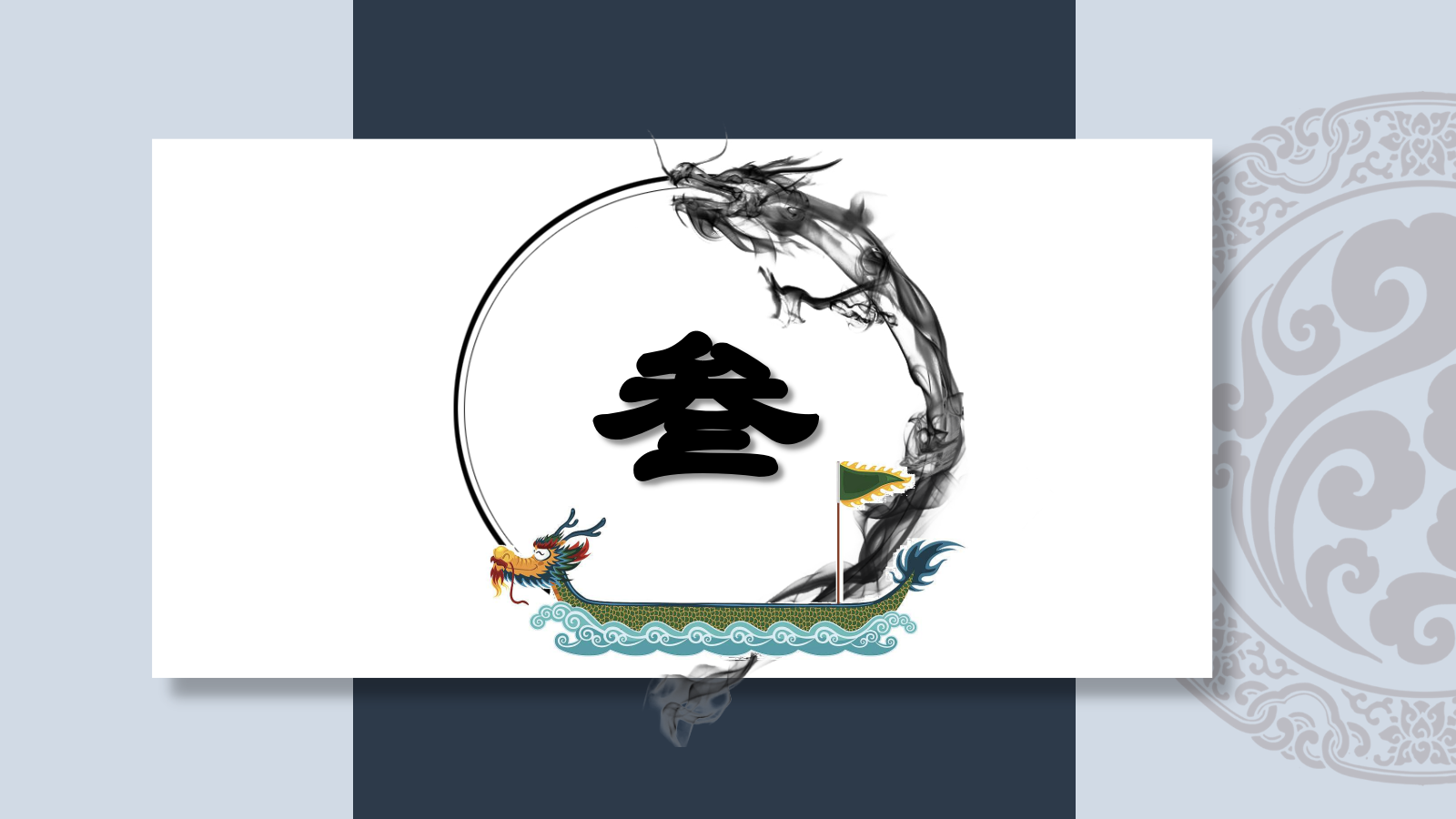 “粽香端午·浓情相约”端午节圈层暖场手工民俗活动方案.pptx_第10页