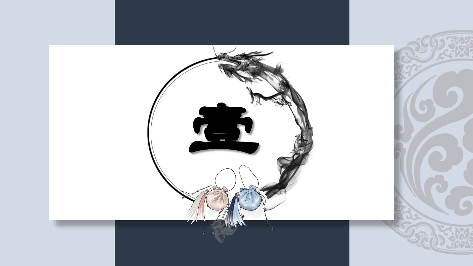 “粽香端午·浓情相约”端午节圈层暖场手工民俗活动方案.pptx_第4页