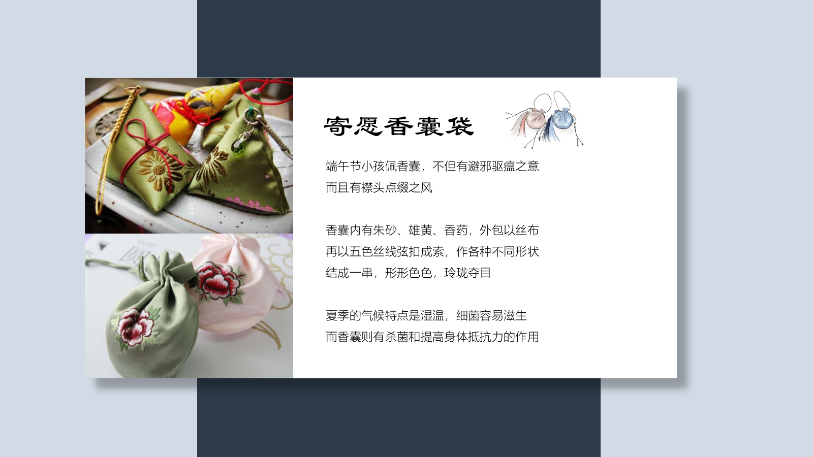 “粽香端午·浓情相约”端午节圈层暖场手工民俗活动方案.pptx_第5页