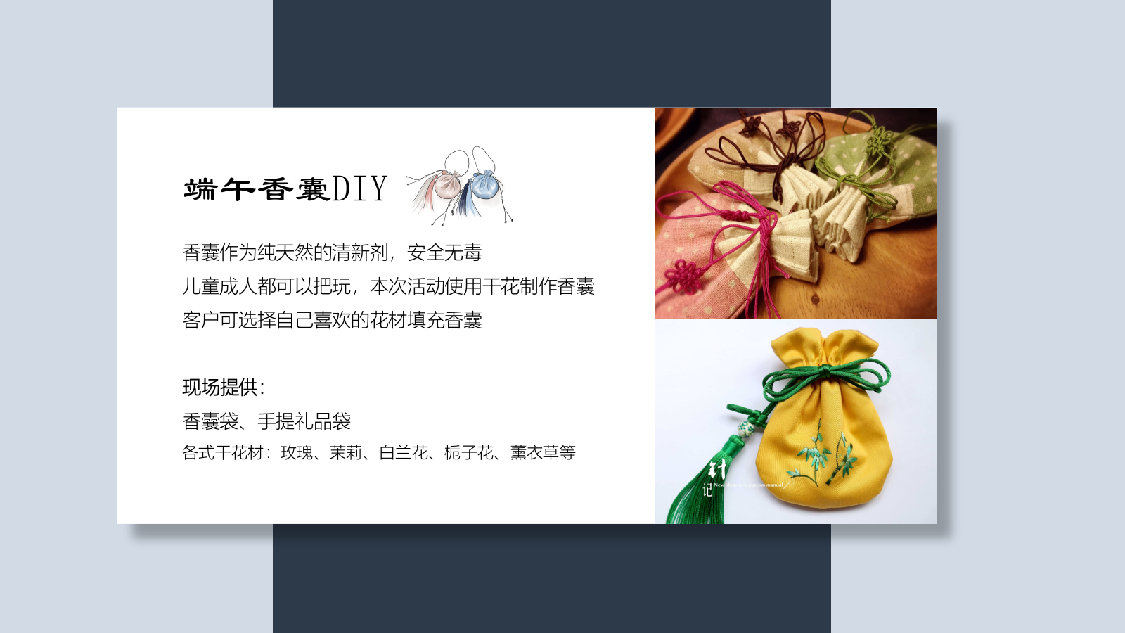 “粽香端午·浓情相约”端午节圈层暖场手工民俗活动方案.pptx_第6页