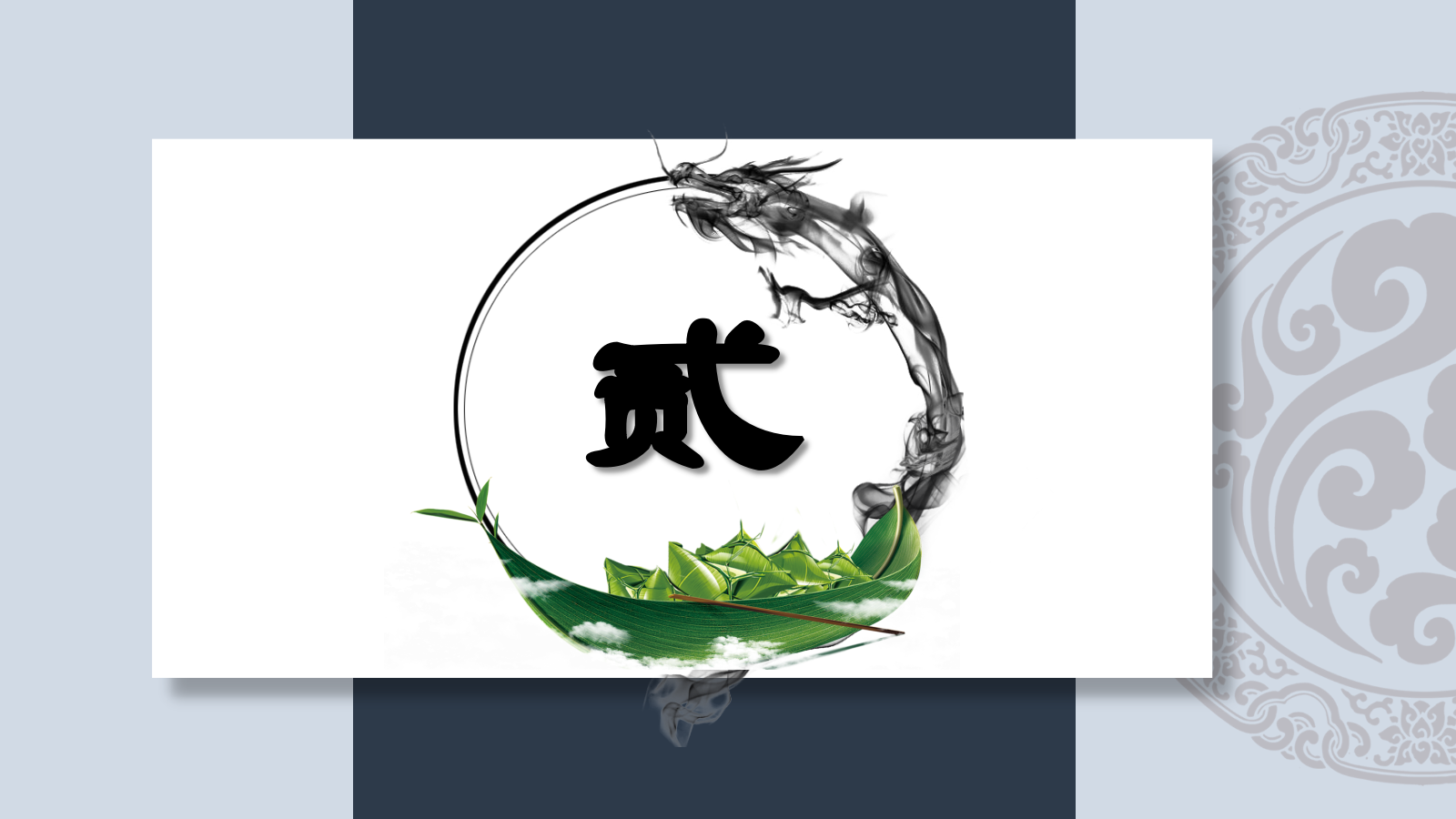 “粽香端午·浓情相约”端午节圈层暖场手工民俗活动方案.pptx_第7页