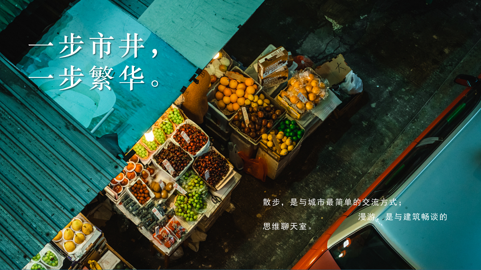 「CITY WALK」西安城市漫步.pptx_第2页