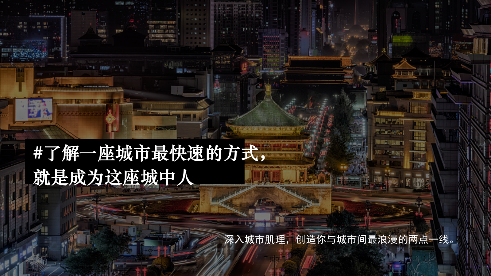 「CITY WALK」西安城市漫步.pptx_第5页