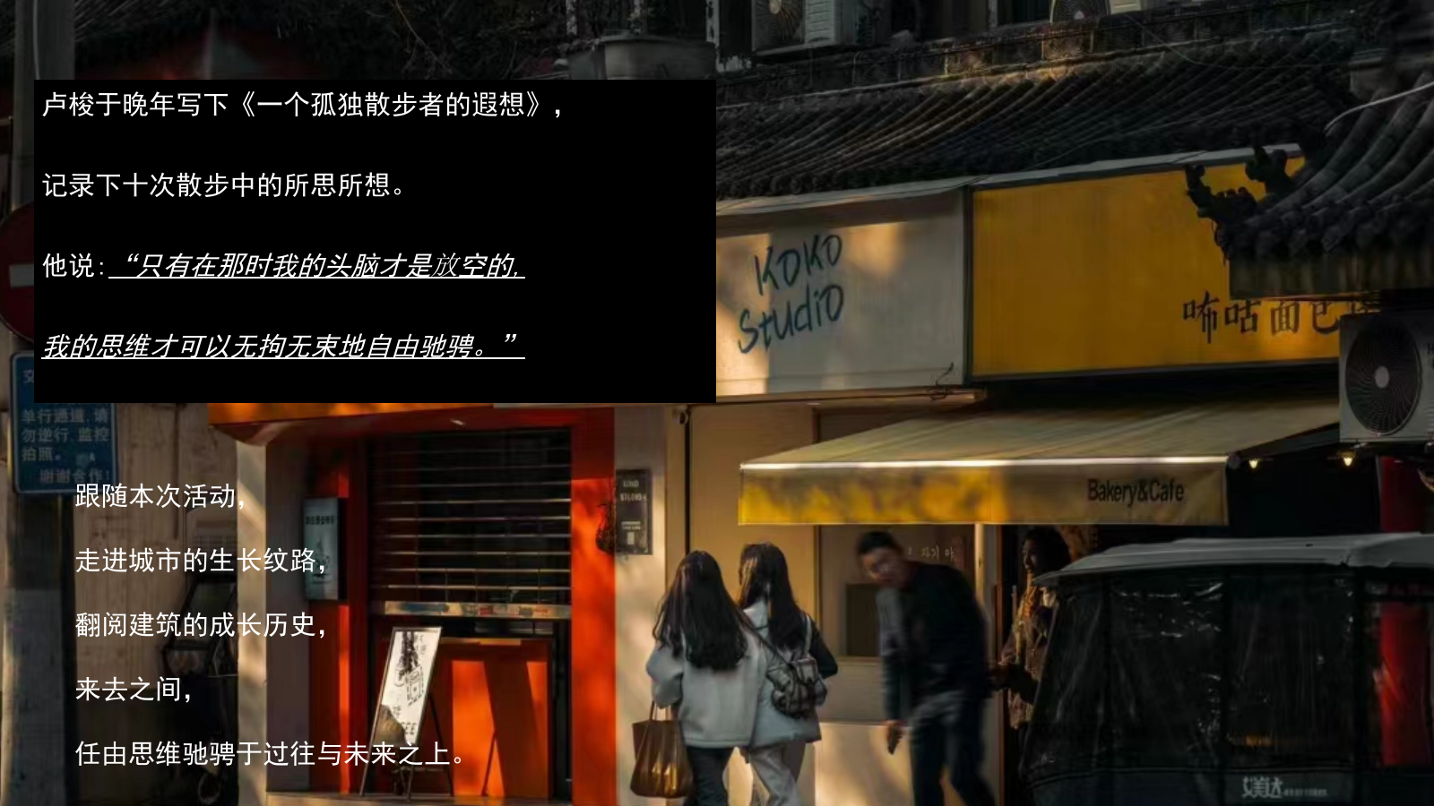 「CITY WALK」西安城市漫步.pptx_第7页