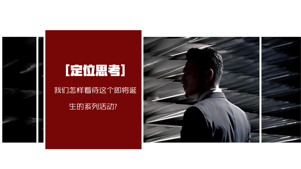 【渤海银行】与世界对话年度活动策划.pdf_第6页